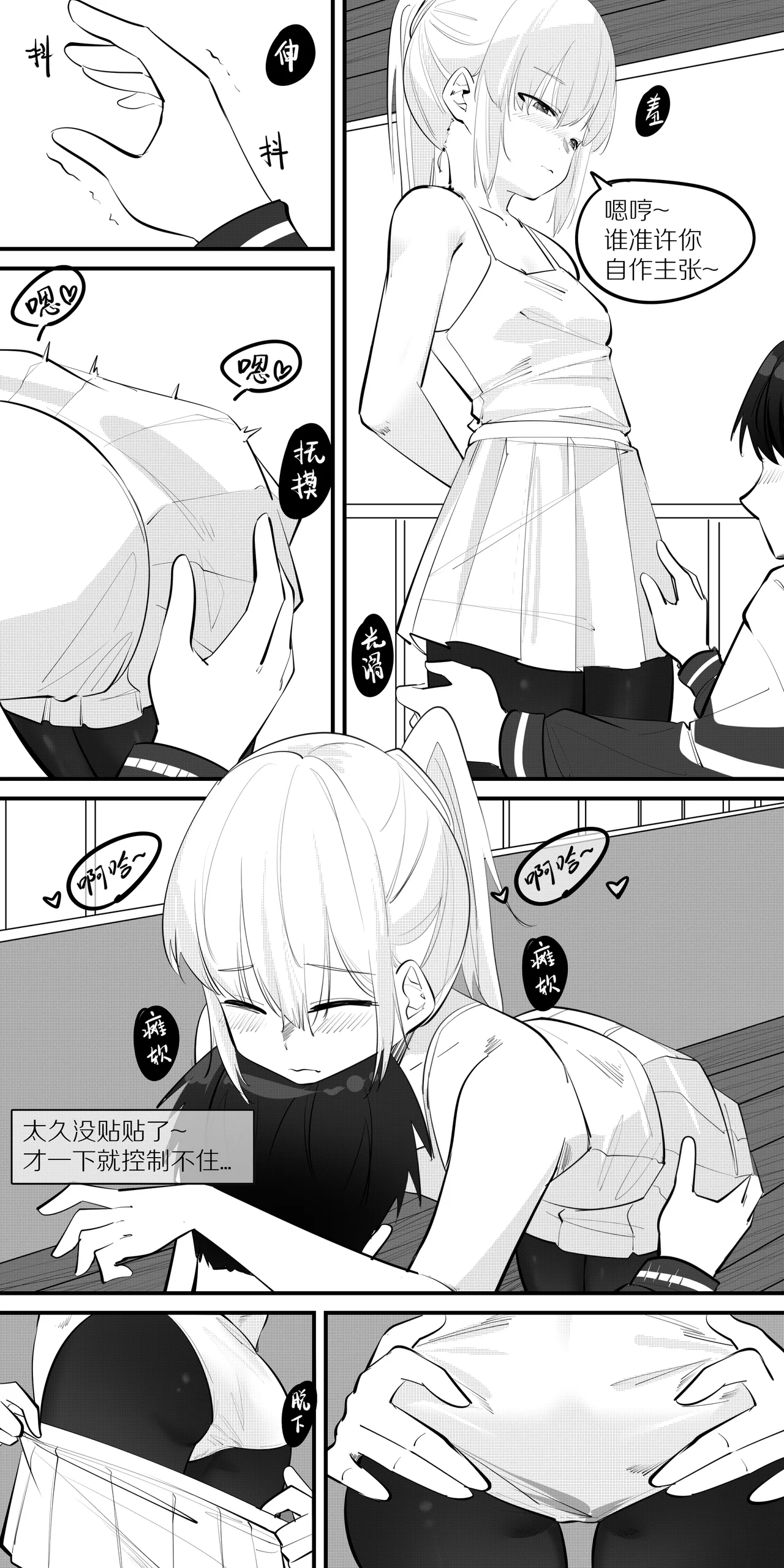 [NANASE_YOUNG]12.花园里，有群翩舞起(Chinese) 10eme image