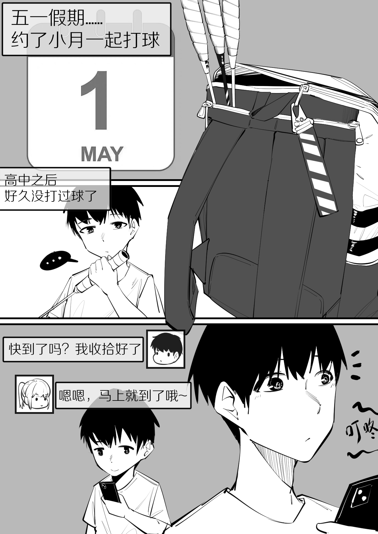 [NANASE_YOUNG]13.最麻烦的天真(Chinese) 2eme image