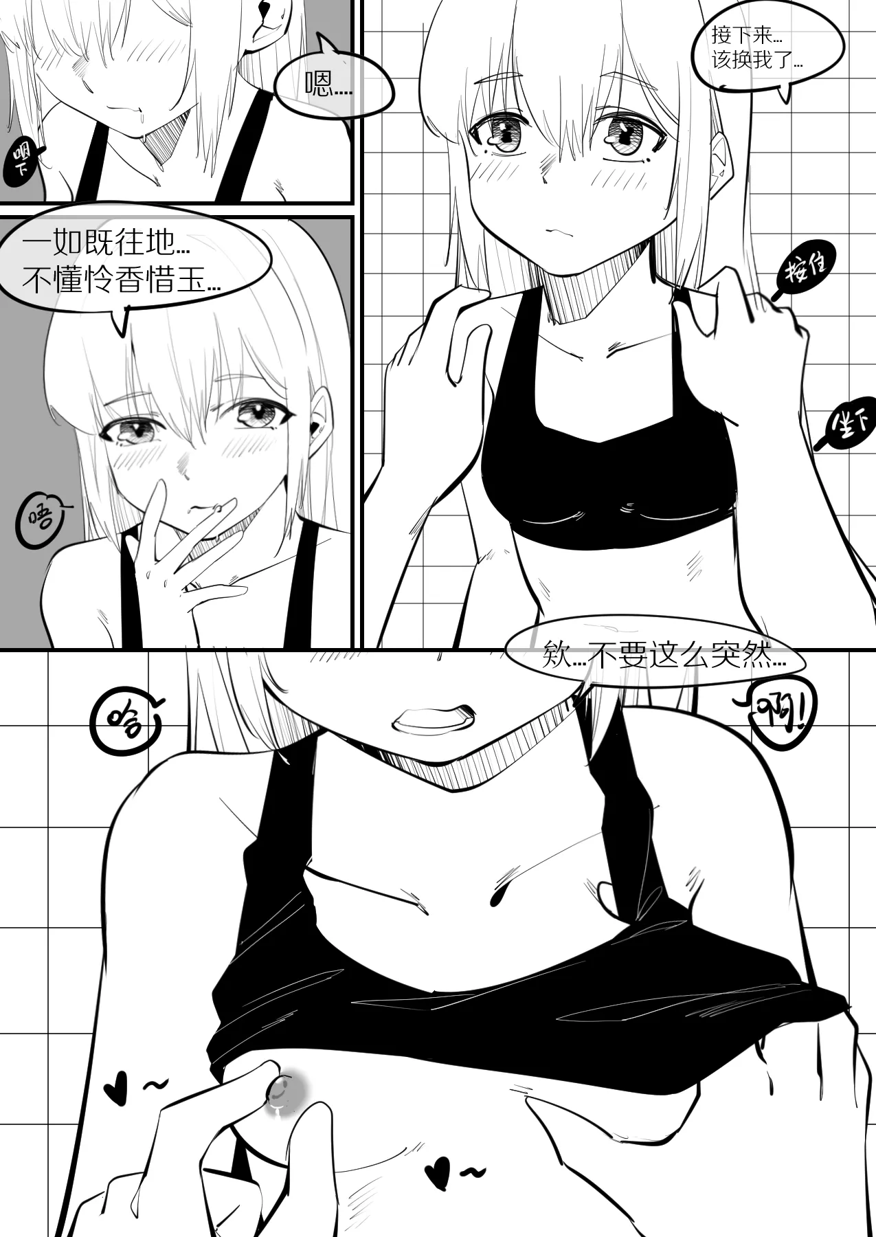 [NANASE_YOUNG]13.最麻烦的天真(Chinese) 4eme image