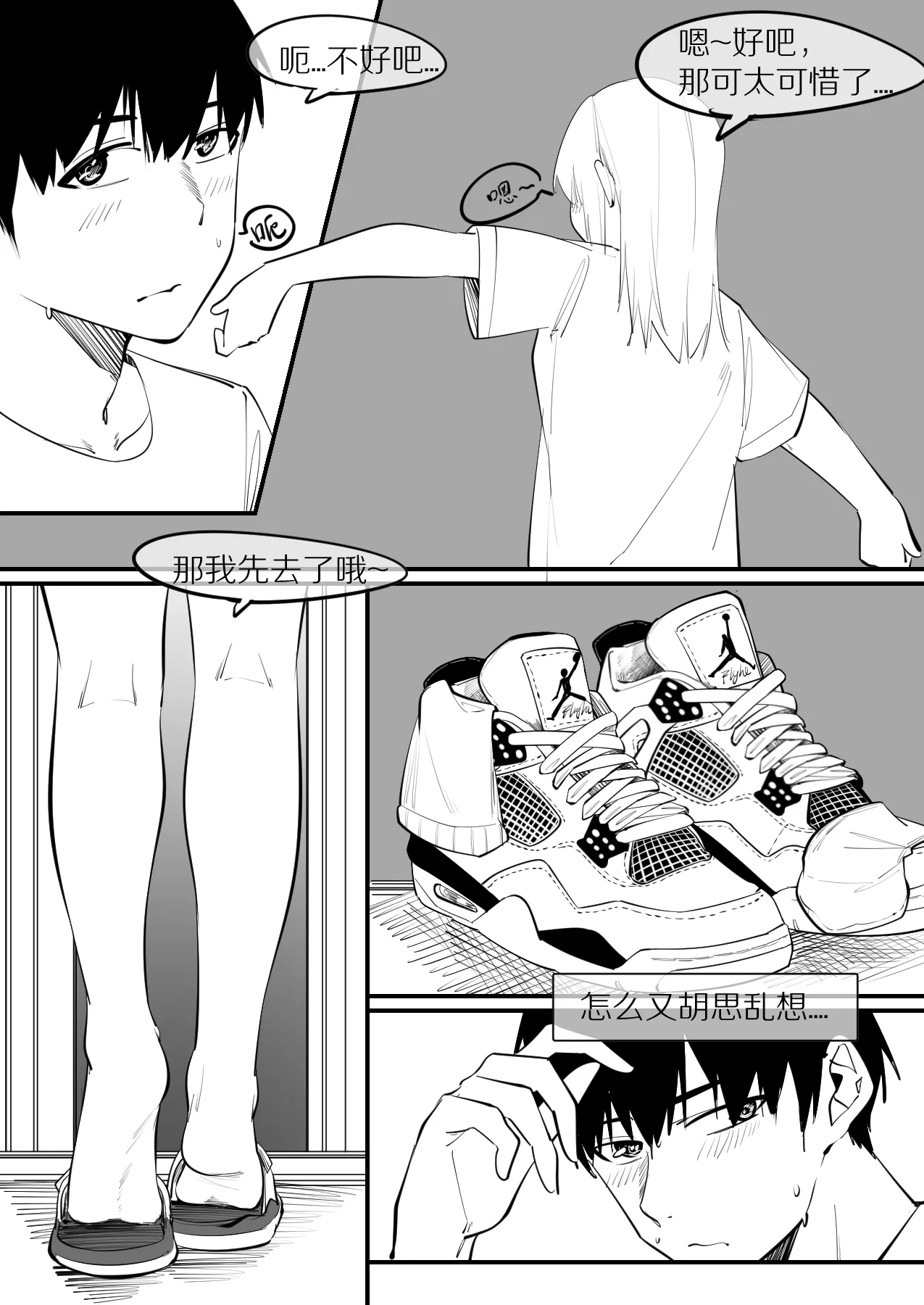 [NANASE_YOUNG]13.最麻烦的天真(Chinese) 20eme image