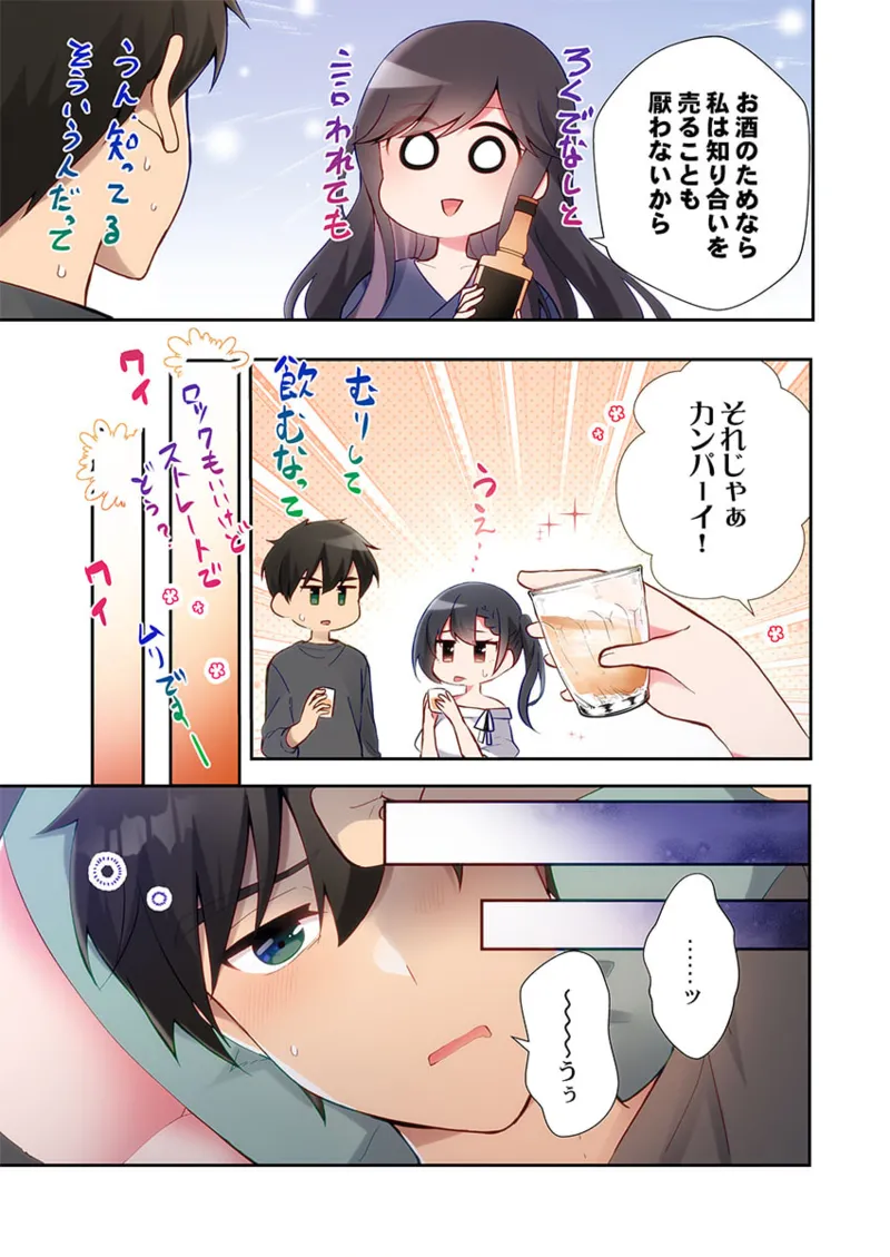 [Suika] Yaribeya Gurashi 21-23 图片编号 21