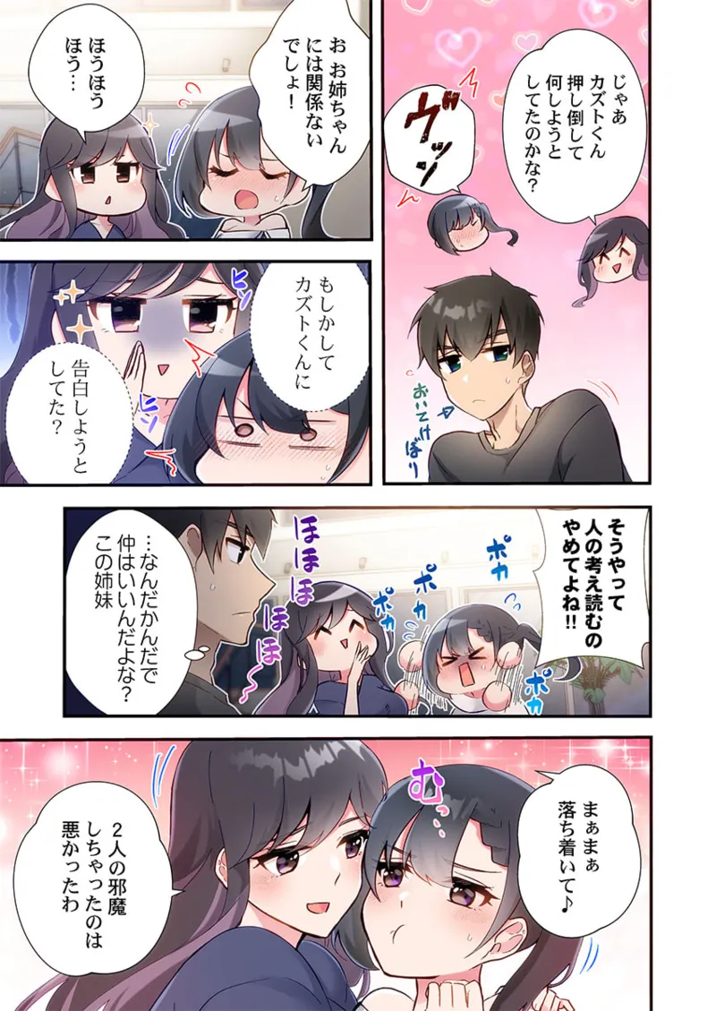 [Suika] Yaribeya Gurashi 21-23 图片编号 39