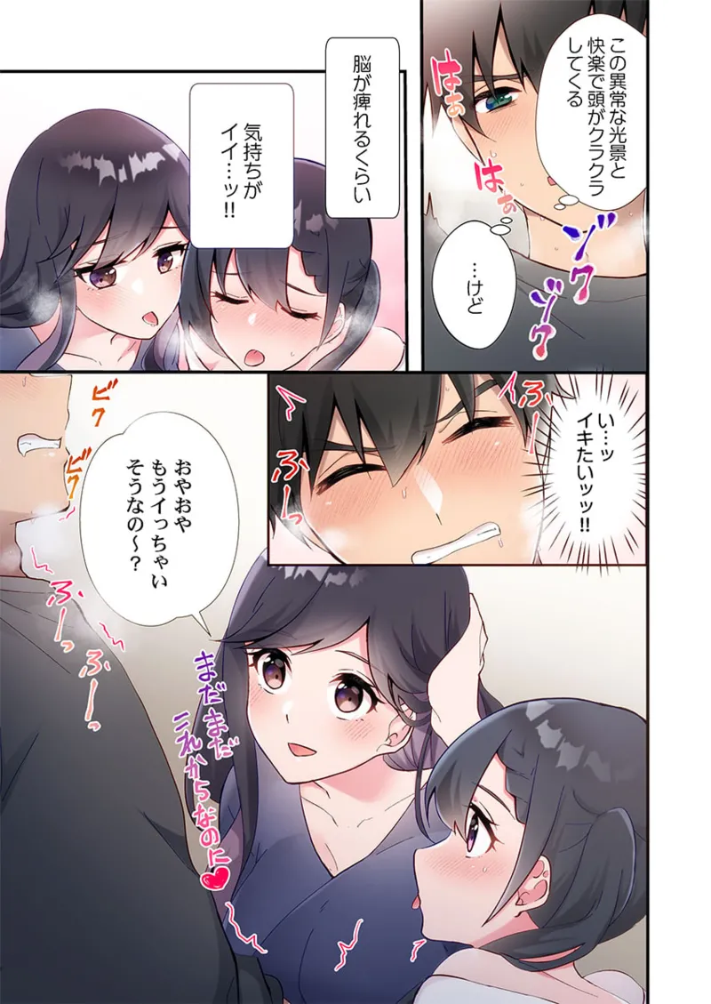 [Suika] Yaribeya Gurashi 21-23 图片编号 49