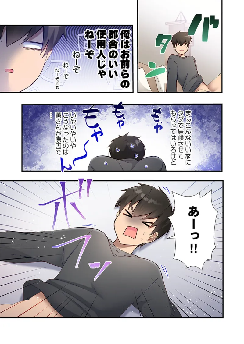 [Suika] Yaribeya Gurashi 21-23 图片编号 79