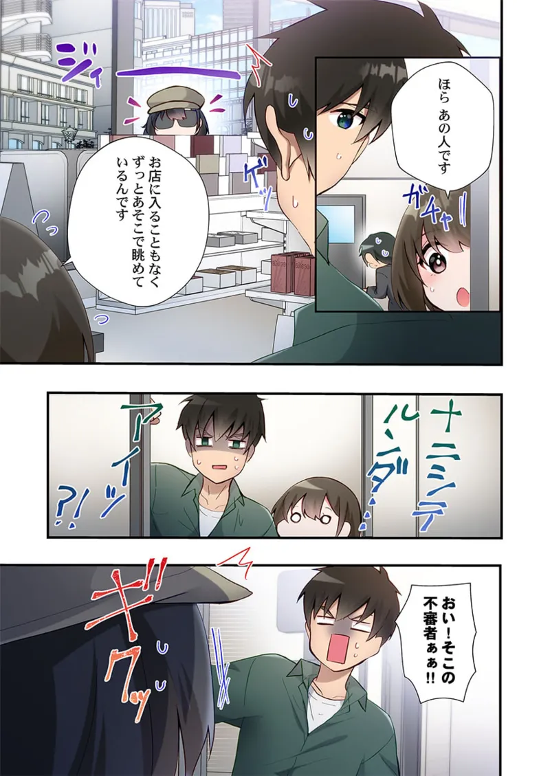 [Suika] Yaribeya Gurashi 21-23 图片编号 83