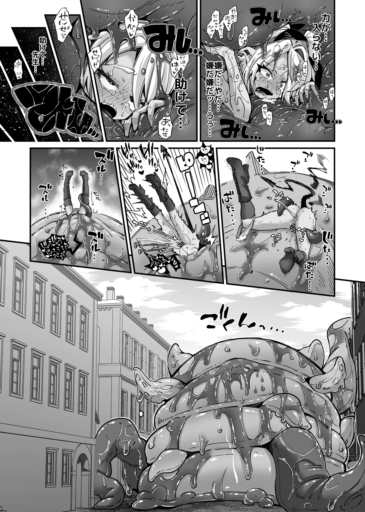 超クソデカ巨大パンちゃんVSイオリ 11eme image