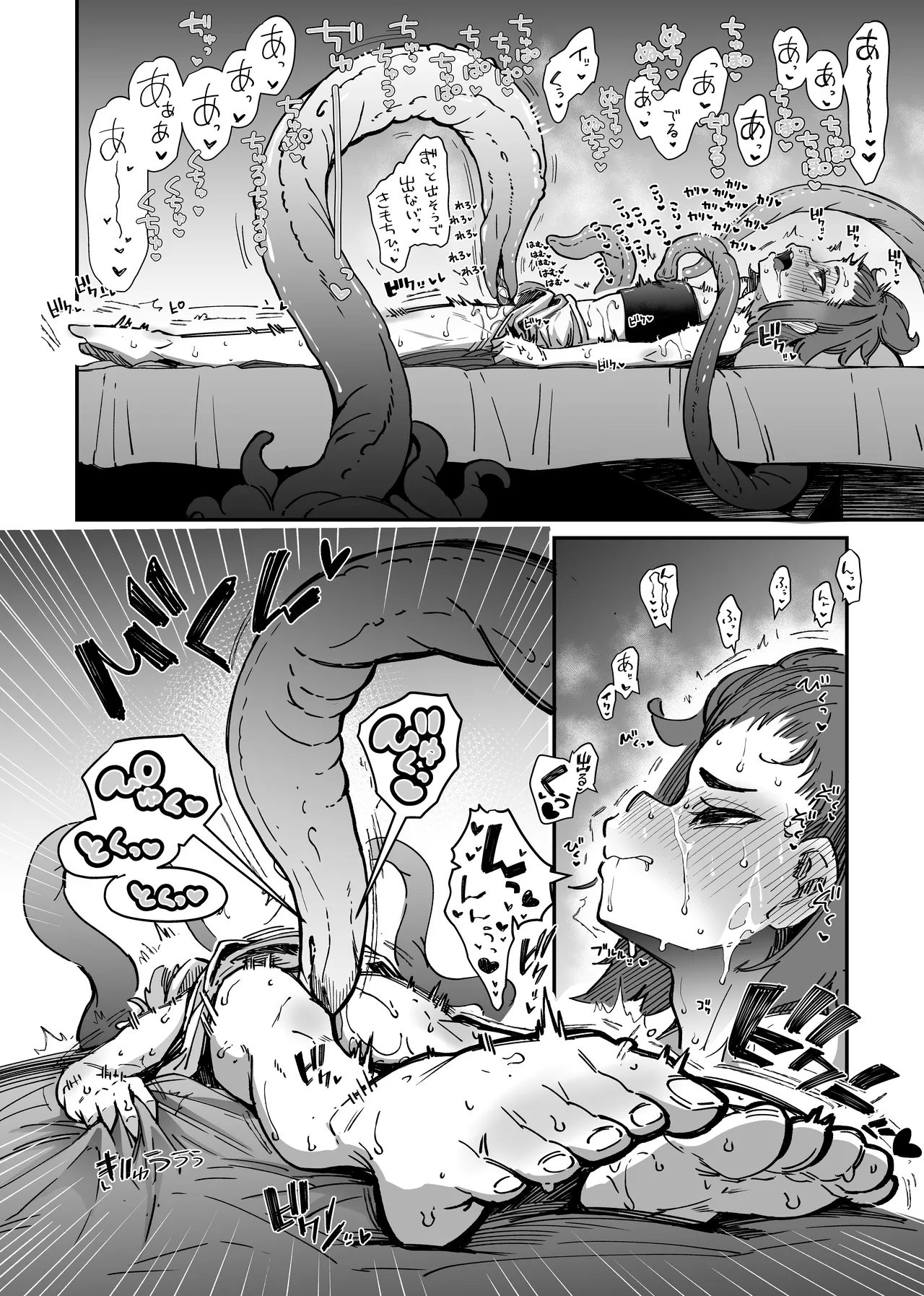 おち〇ぽミルクバンク Bildnummer 2