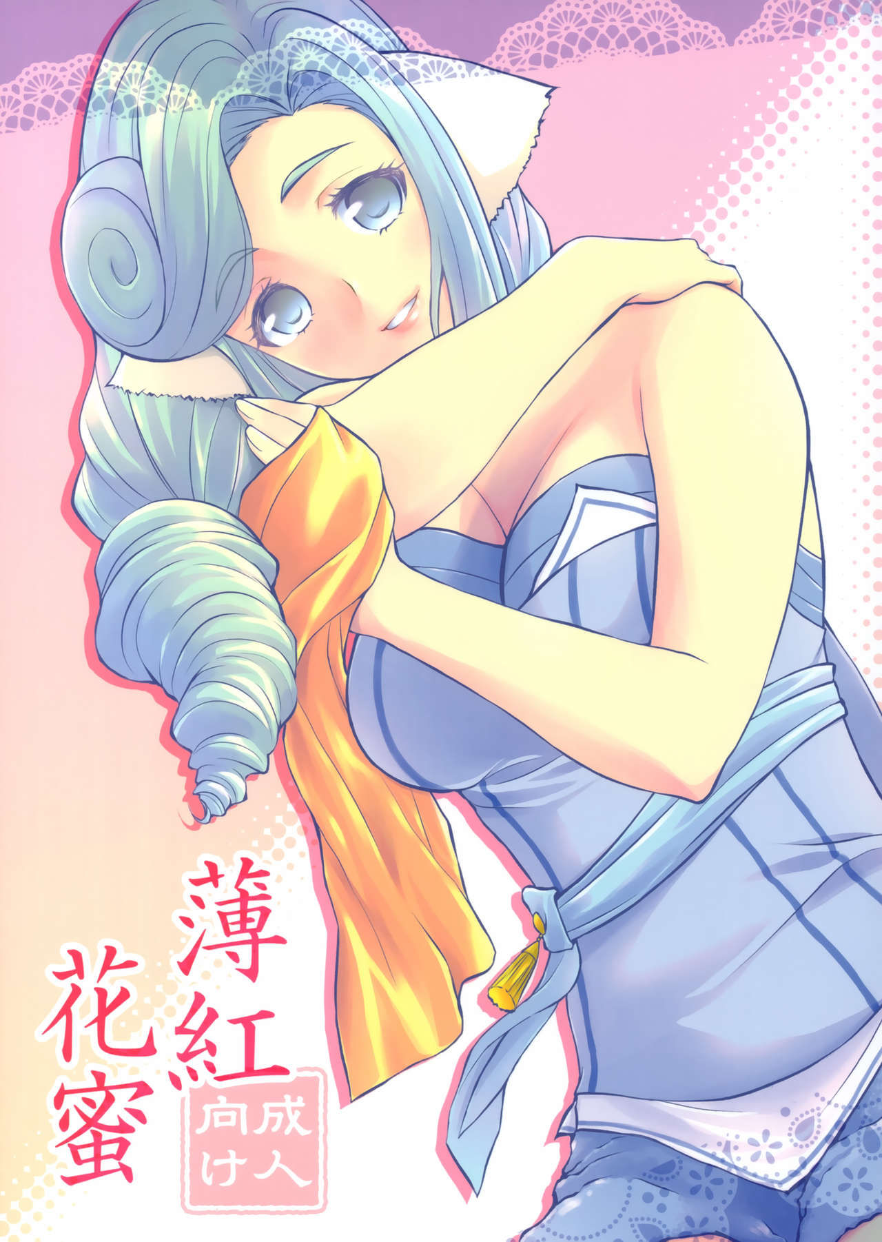 (C97) [Mayu Koubou (Manyu)] Usubeni Hanamitsu (Utawarerumono Itsuwari no Kamen) изображение № 1