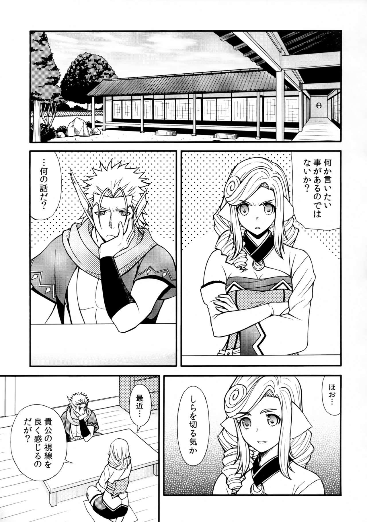 (C97) [Mayu Koubou (Manyu)] Usubeni Hanamitsu (Utawarerumono Itsuwari no Kamen) изображение № 2