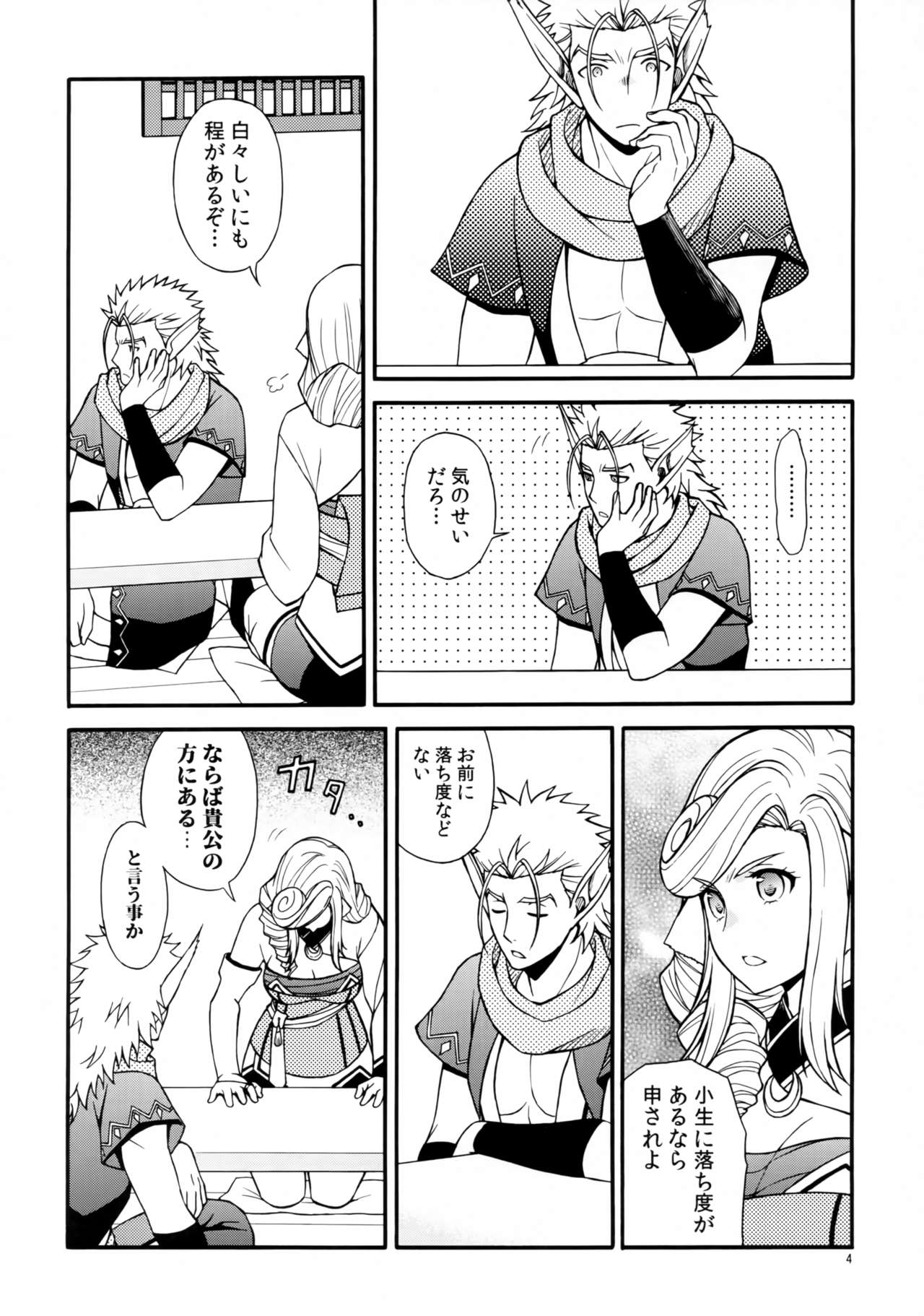 (C97) [Mayu Koubou (Manyu)] Usubeni Hanamitsu (Utawarerumono Itsuwari no Kamen) изображение № 3