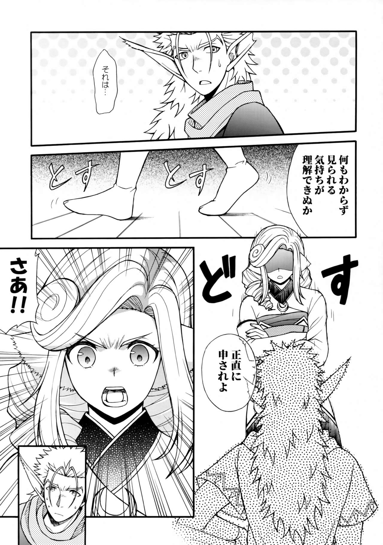 (C97) [Mayu Koubou (Manyu)] Usubeni Hanamitsu (Utawarerumono Itsuwari no Kamen) изображение № 4