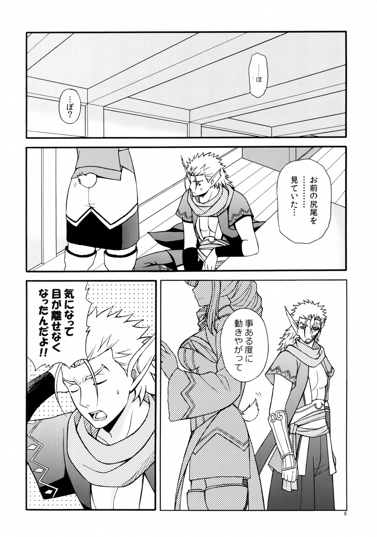 (C97) [Mayu Koubou (Manyu)] Usubeni Hanamitsu (Utawarerumono Itsuwari no Kamen) изображение № 5