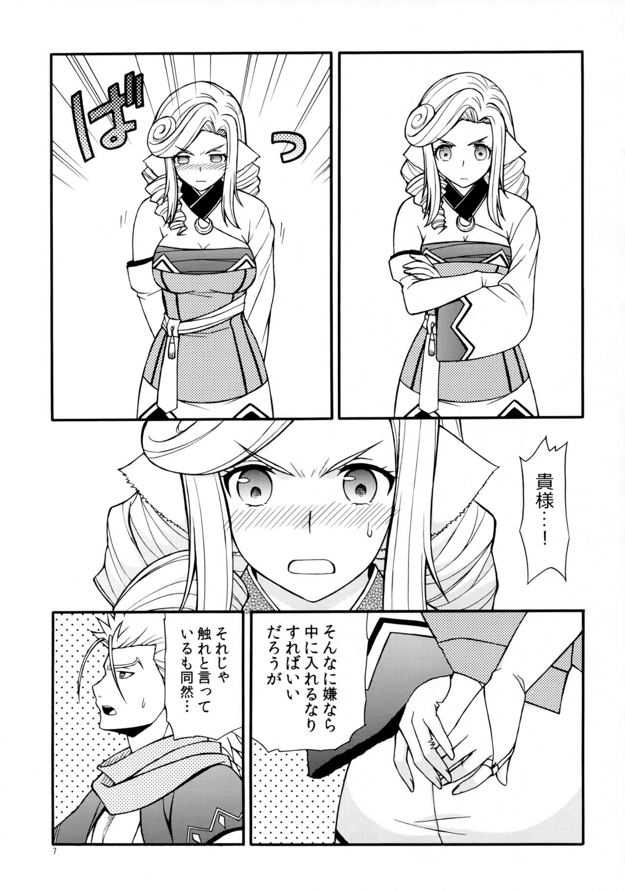 (C97) [Mayu Koubou (Manyu)] Usubeni Hanamitsu (Utawarerumono Itsuwari no Kamen) изображение № 6