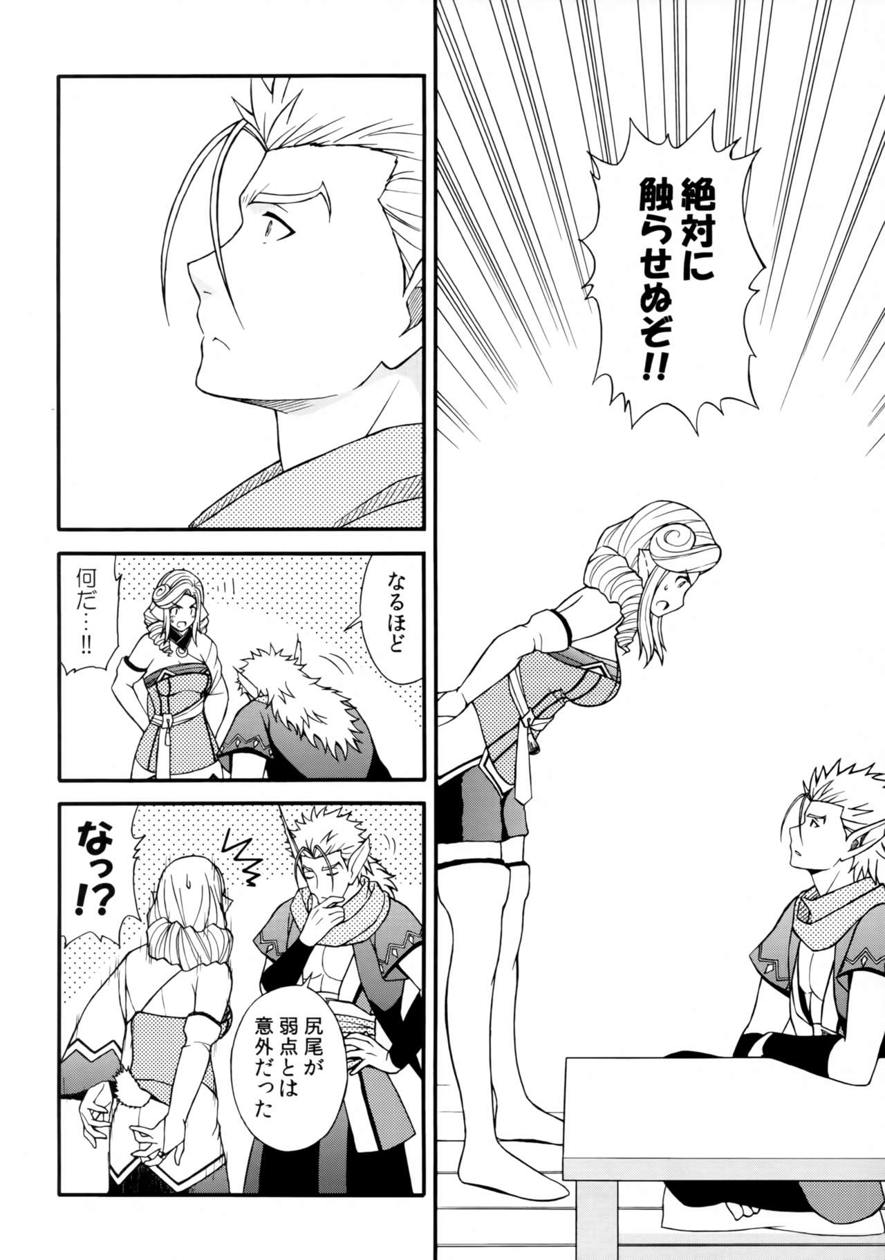 (C97) [Mayu Koubou (Manyu)] Usubeni Hanamitsu (Utawarerumono Itsuwari no Kamen) изображение № 7