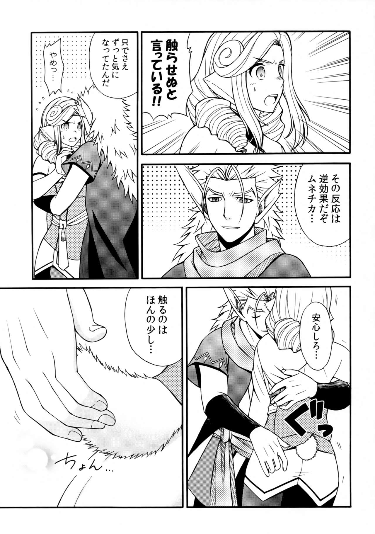 (C97) [Mayu Koubou (Manyu)] Usubeni Hanamitsu (Utawarerumono Itsuwari no Kamen) изображение № 8