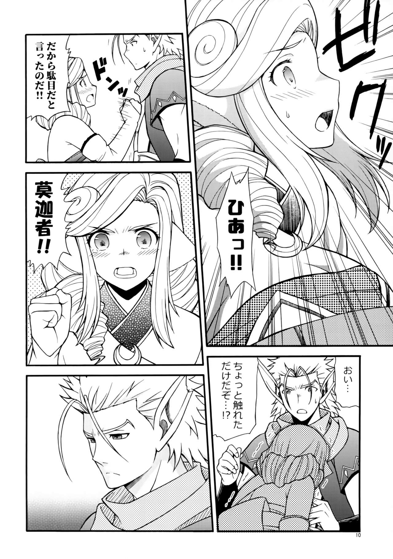 (C97) [Mayu Koubou (Manyu)] Usubeni Hanamitsu (Utawarerumono Itsuwari no Kamen) изображение № 9