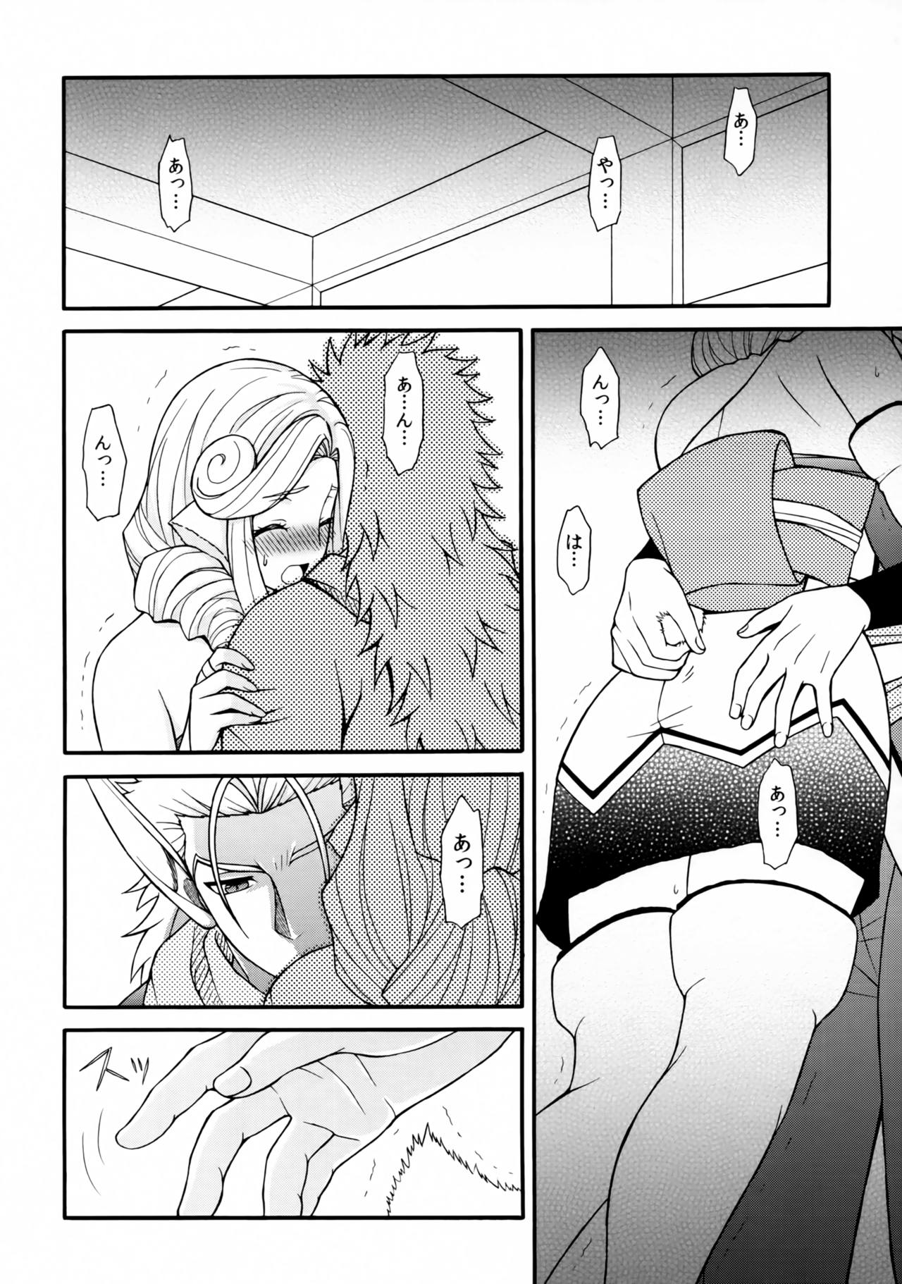 (C97) [Mayu Koubou (Manyu)] Usubeni Hanamitsu (Utawarerumono Itsuwari no Kamen) изображение № 11