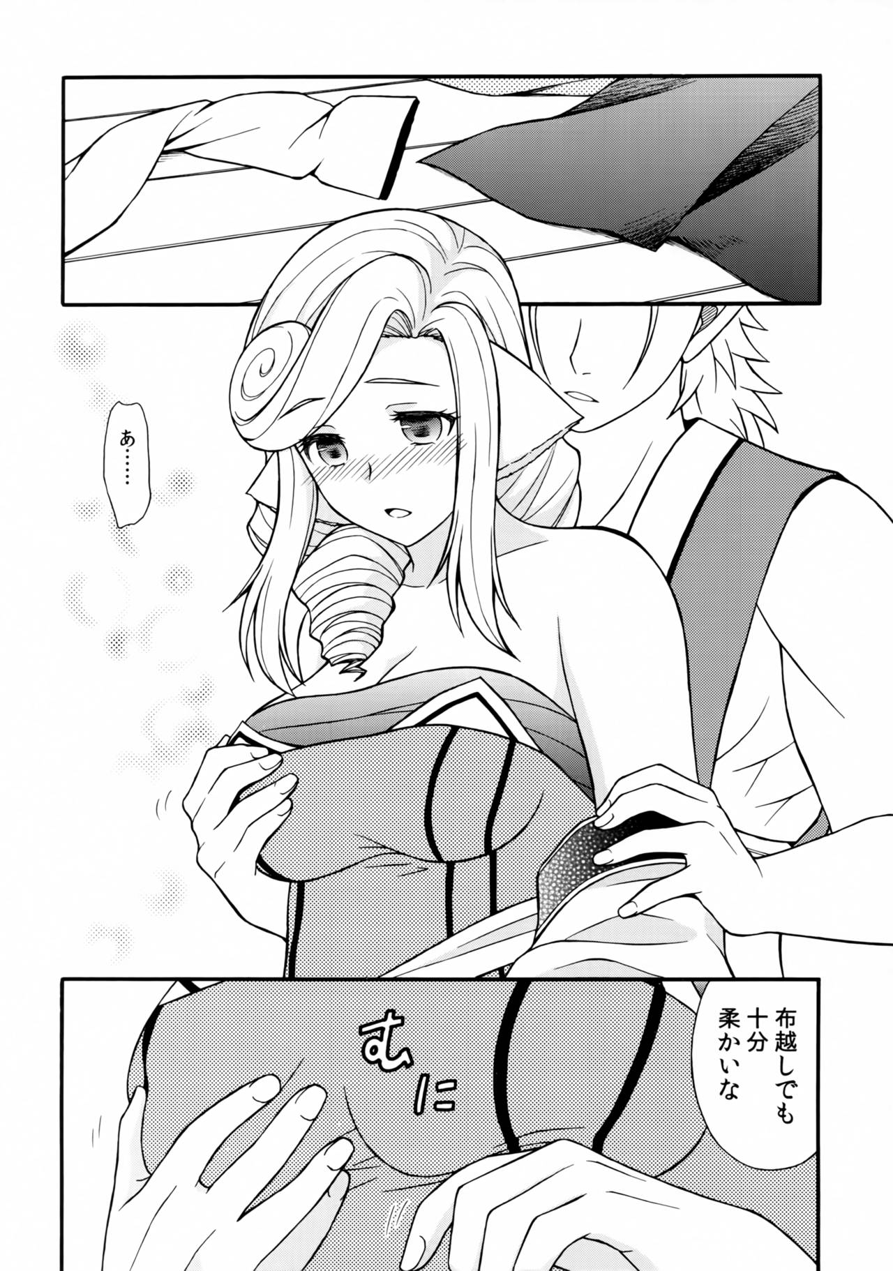 (C97) [Mayu Koubou (Manyu)] Usubeni Hanamitsu (Utawarerumono Itsuwari no Kamen) изображение № 13