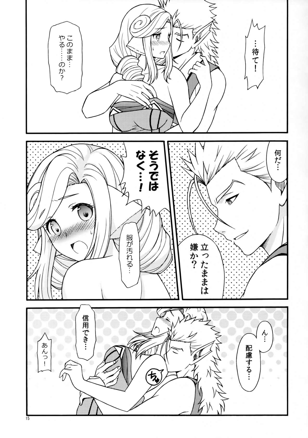 (C97) [Mayu Koubou (Manyu)] Usubeni Hanamitsu (Utawarerumono Itsuwari no Kamen) изображение № 14