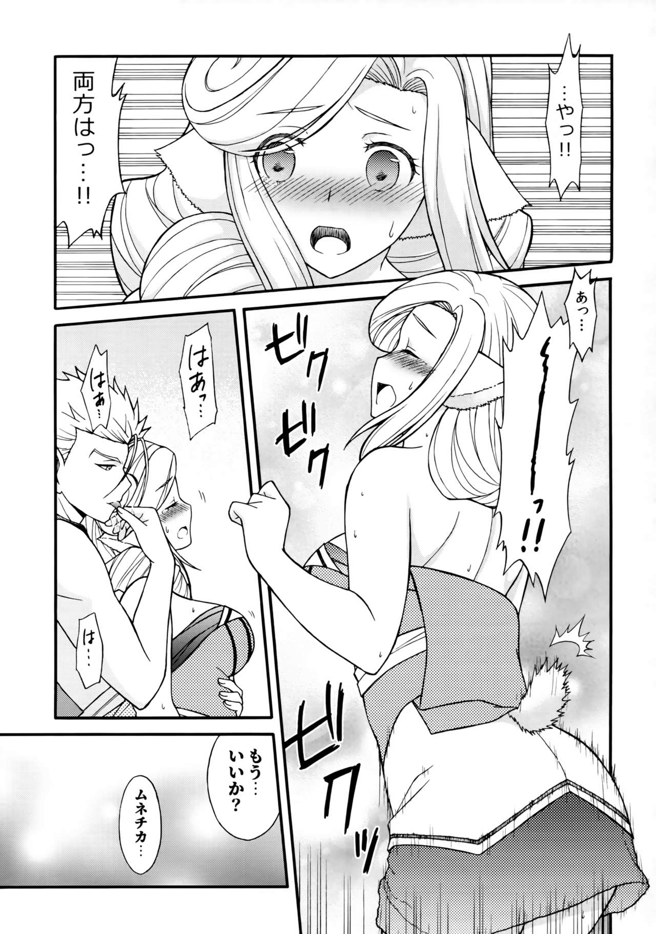 (C97) [Mayu Koubou (Manyu)] Usubeni Hanamitsu (Utawarerumono Itsuwari no Kamen) изображение № 16