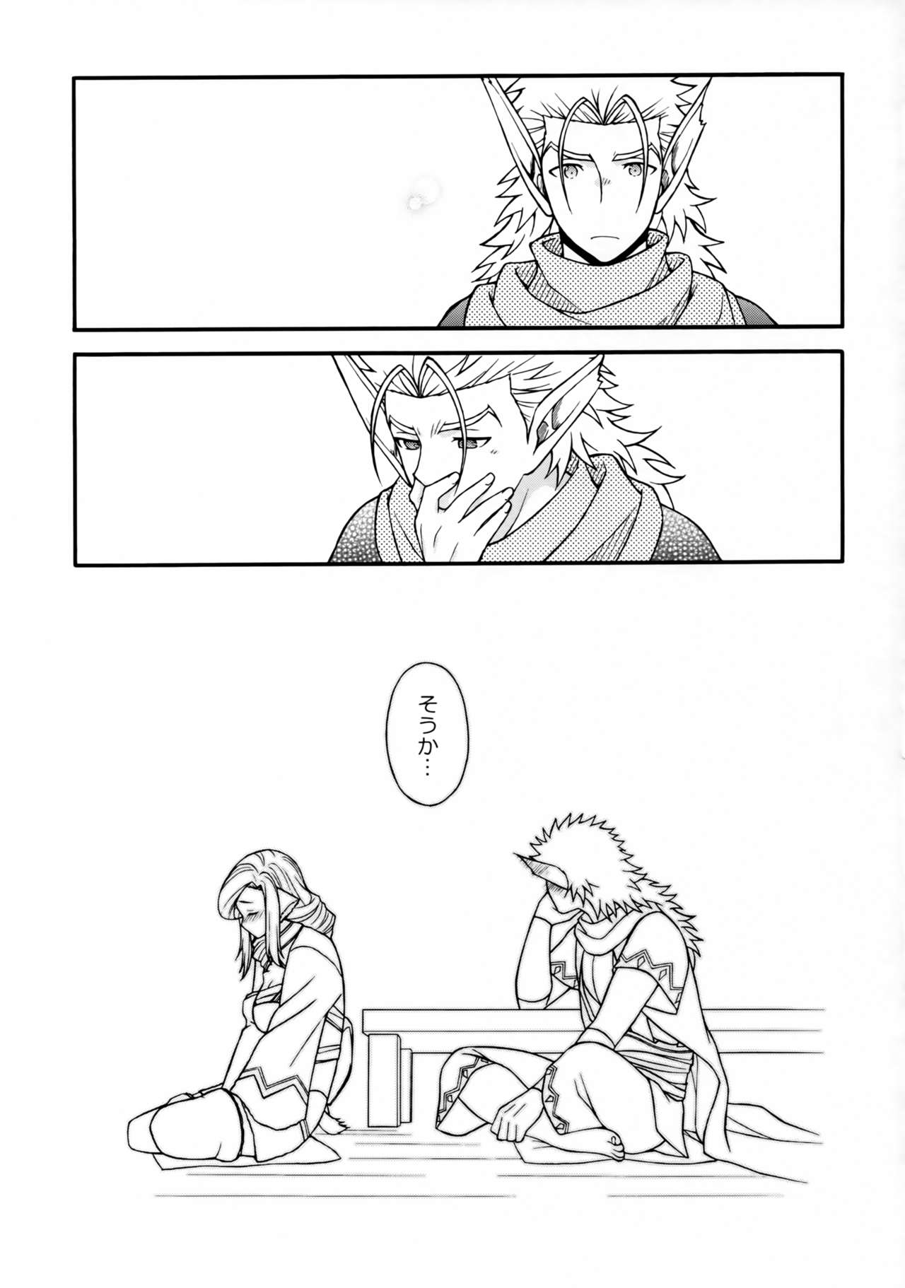 (C97) [Mayu Koubou (Manyu)] Usubeni Hanamitsu (Utawarerumono Itsuwari no Kamen) изображение № 20