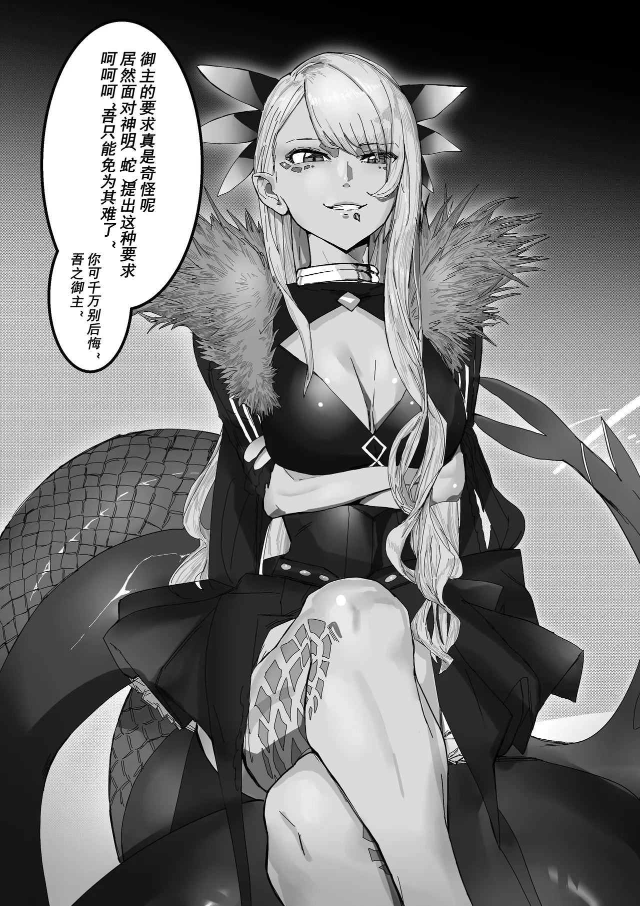 [Hiro潶] 《龙穴》 2eme image