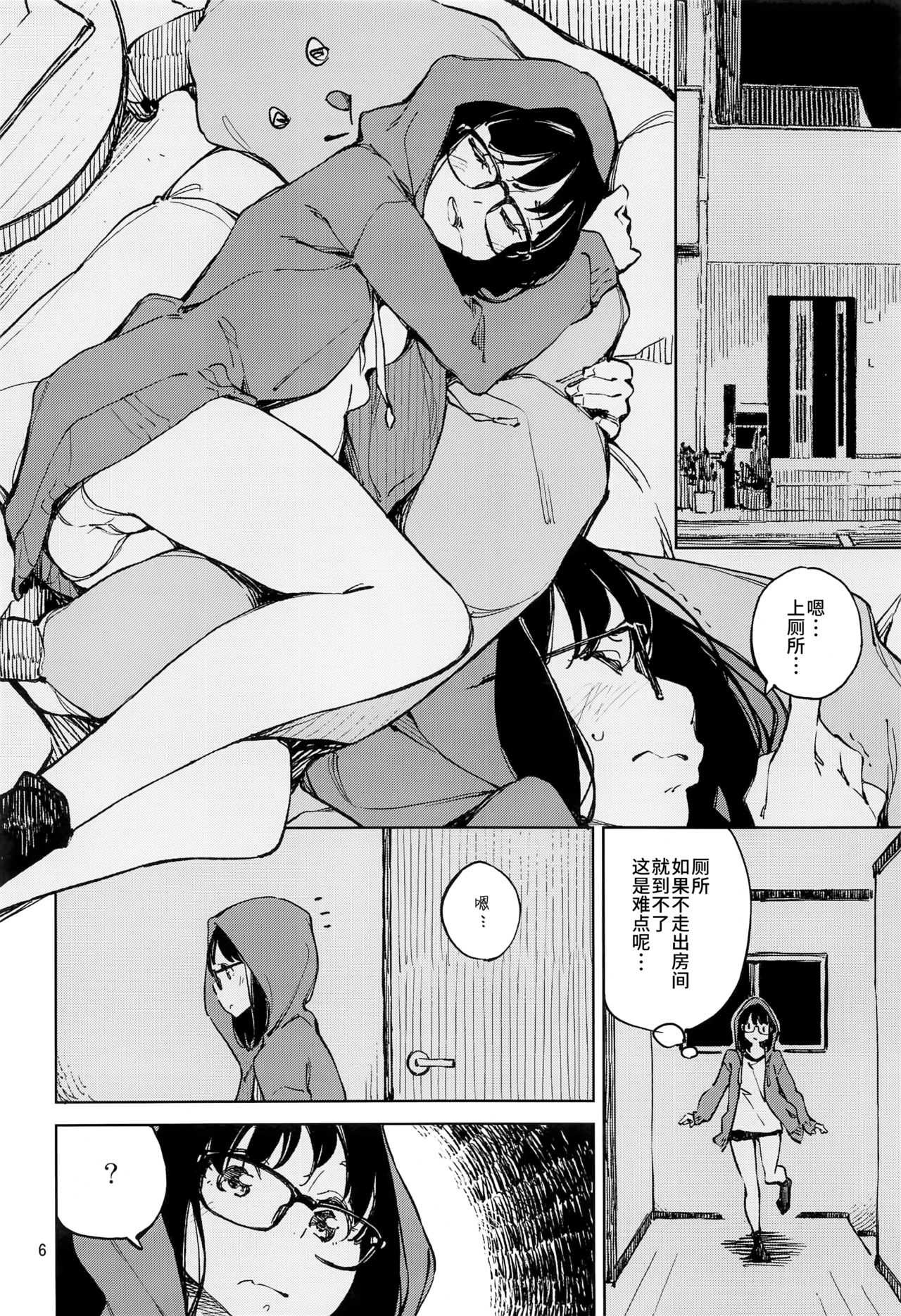 [Hannama (Serere)] 1-kagetsukan no Paradise [Chinese] [靴下汉化组] [Digital] 5eme image