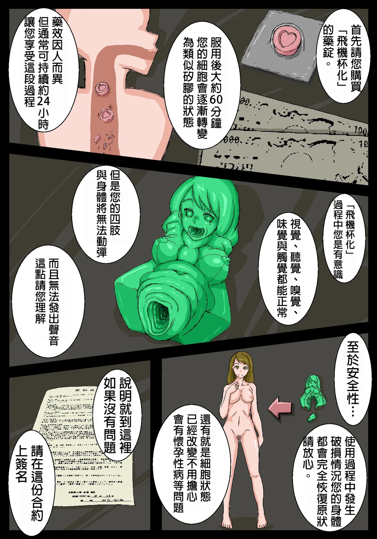 [Ikesuga Yuuna] 飛機杯前輩。 [Chinese] [嘎咪咕個人漢化] numero di immagine  7