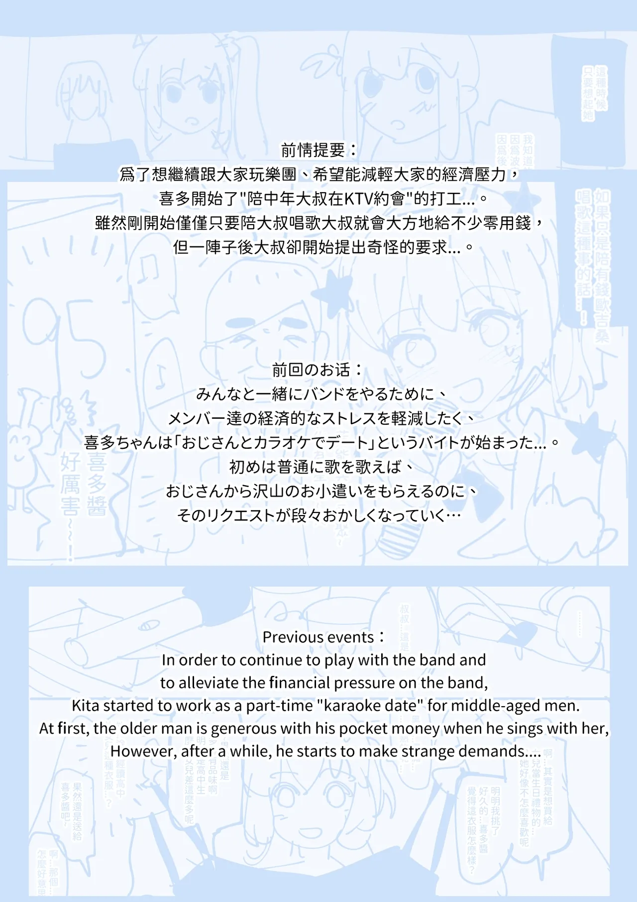 [GSUS] Kita/Nijika's Part-Time Job⭐... (Bocchi the Rock!) [Chinese] numero di immagine  2