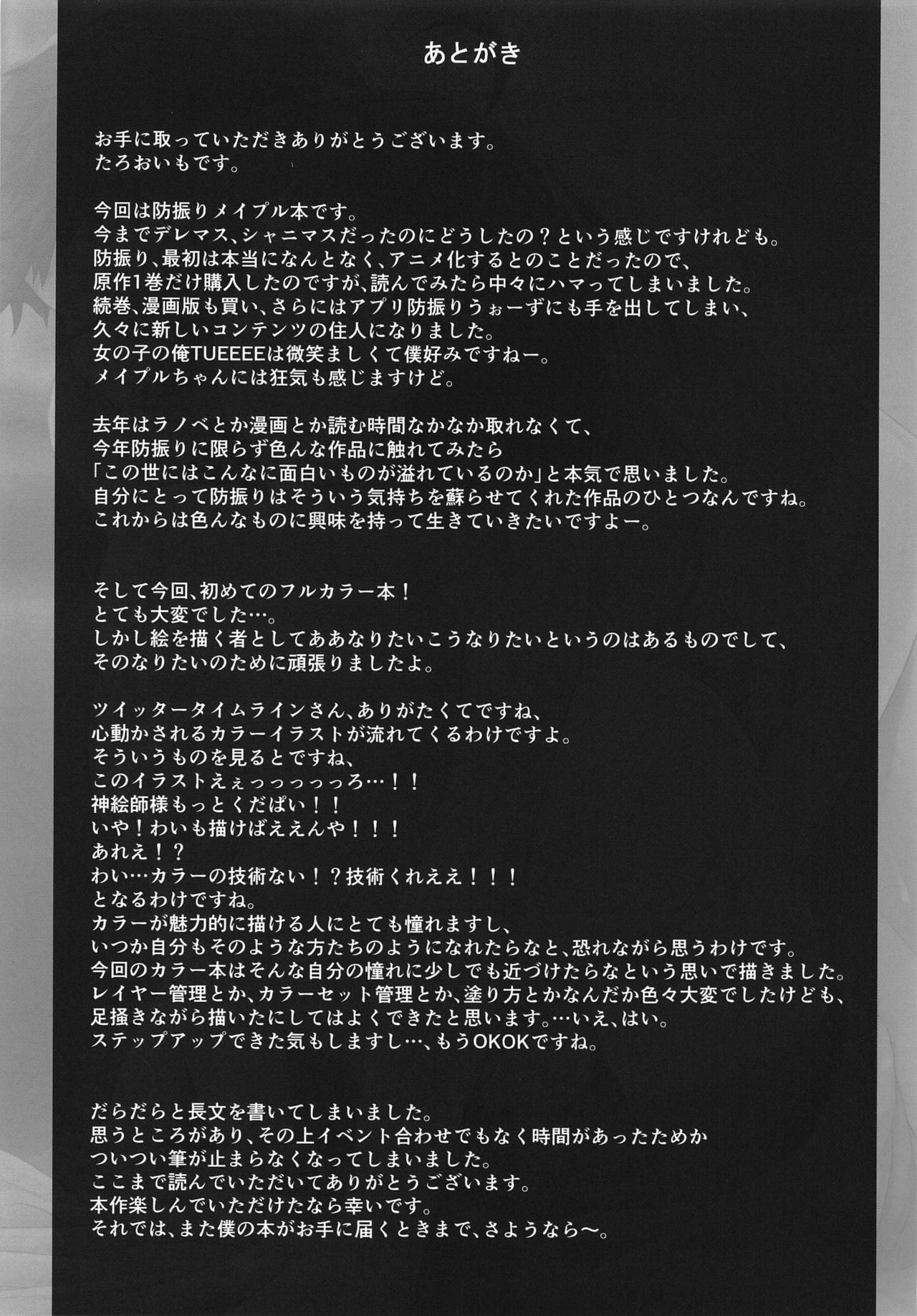 [Studio Hatake (Taro Oimo)] Itai no wa Iya nanode Ecchi na Skill o Ippai Shutoku Shitai to Omoimasu. (Itai no wa Iya nano de Bougyoryoku ni Kyokufuri Shitai to Omoimasu.) image number 12