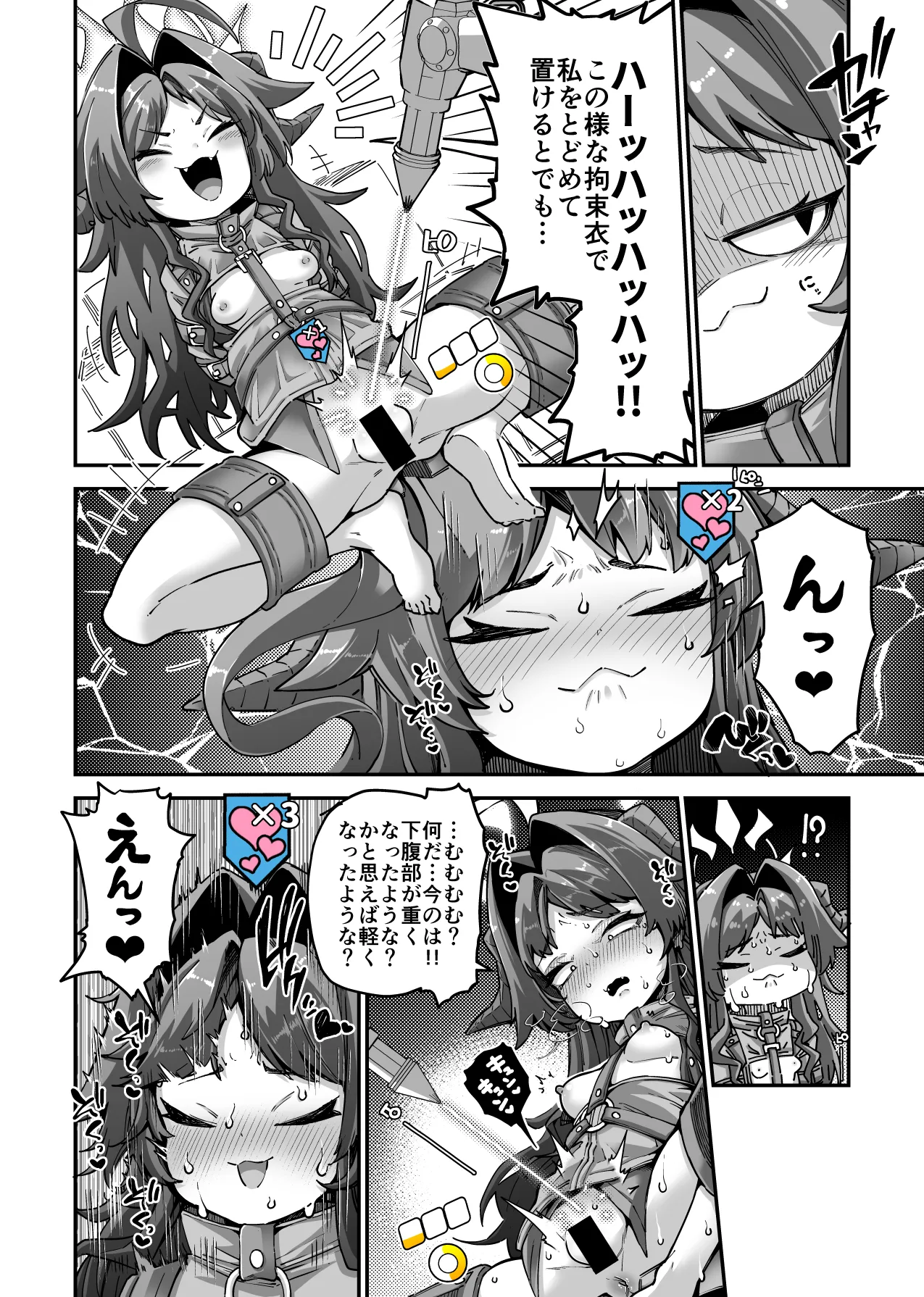 温泉開発部部長の温泉開発 image number 2