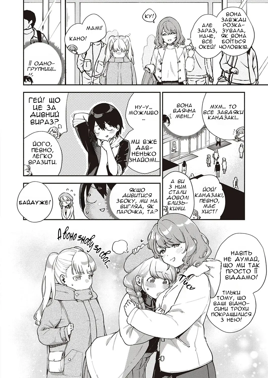 [Herio] Bokura wa ○○ Banare ga Dekinai Honron | Нас ніколи не розлучать ІІ [Ukrainian] [Хорнітальєри] [Digital] 画像番号 3