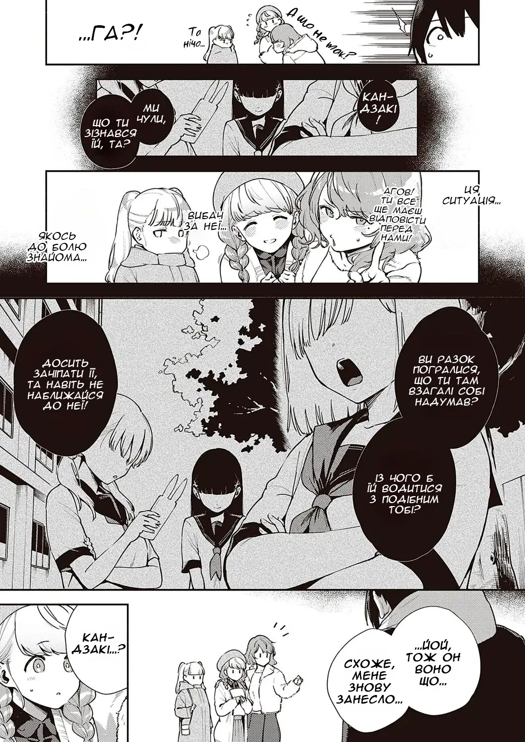 [Herio] Bokura wa ○○ Banare ga Dekinai Honron | Нас ніколи не розлучать ІІ [Ukrainian] [Хорнітальєри] [Digital] 画像番号 4