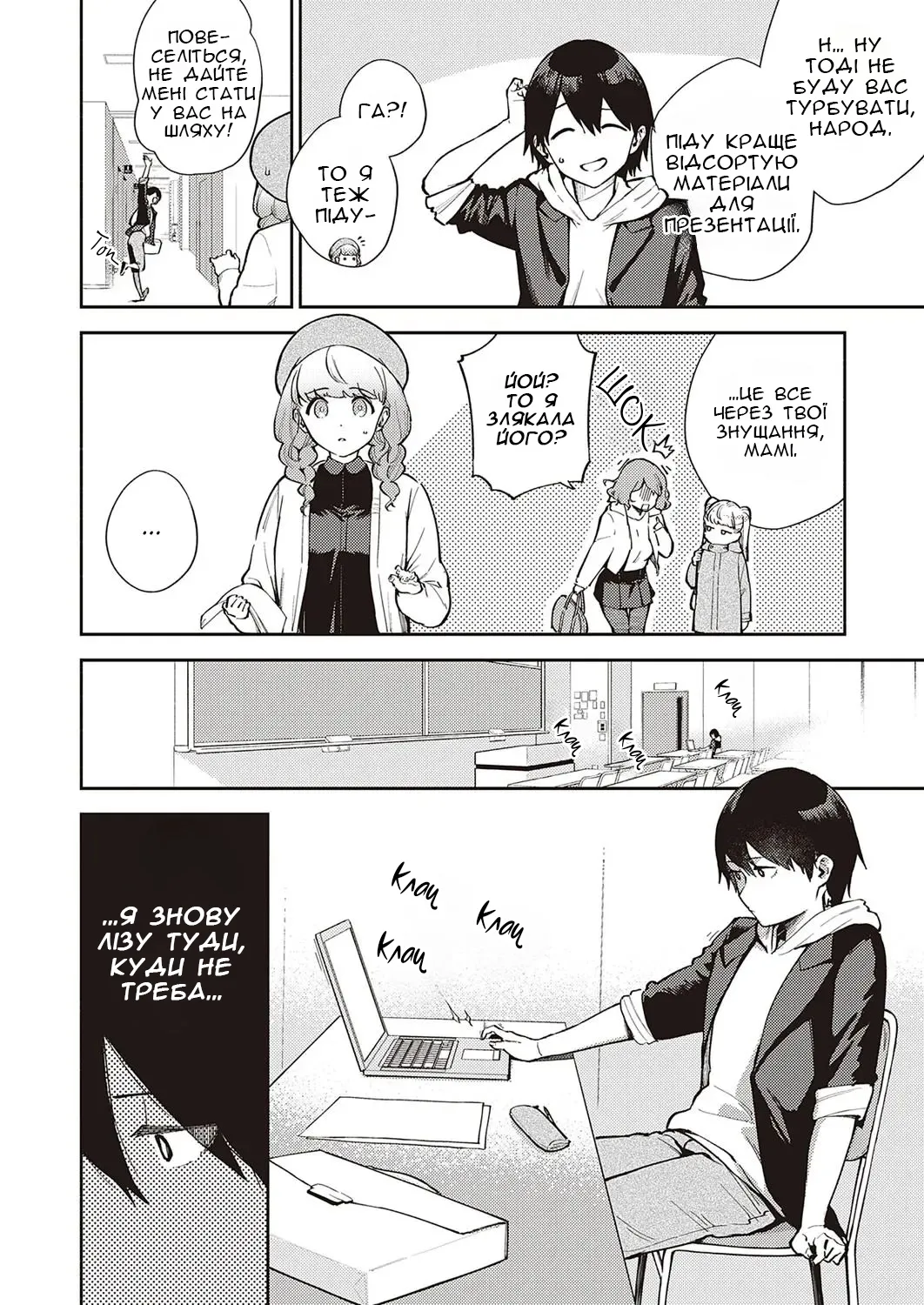 [Herio] Bokura wa ○○ Banare ga Dekinai Honron | Нас ніколи не розлучать ІІ [Ukrainian] [Хорнітальєри] [Digital] 画像番号 5