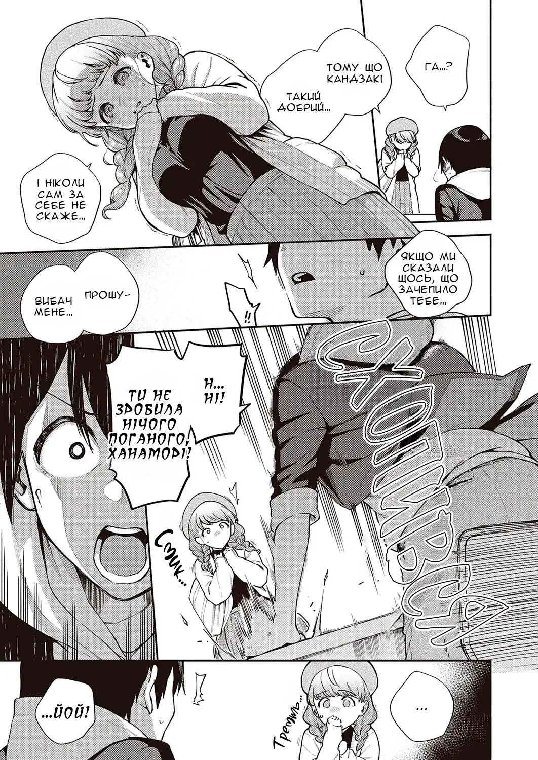 [Herio] Bokura wa ○○ Banare ga Dekinai Honron | Нас ніколи не розлучать ІІ [Ukrainian] [Хорнітальєри] [Digital] 画像番号 8