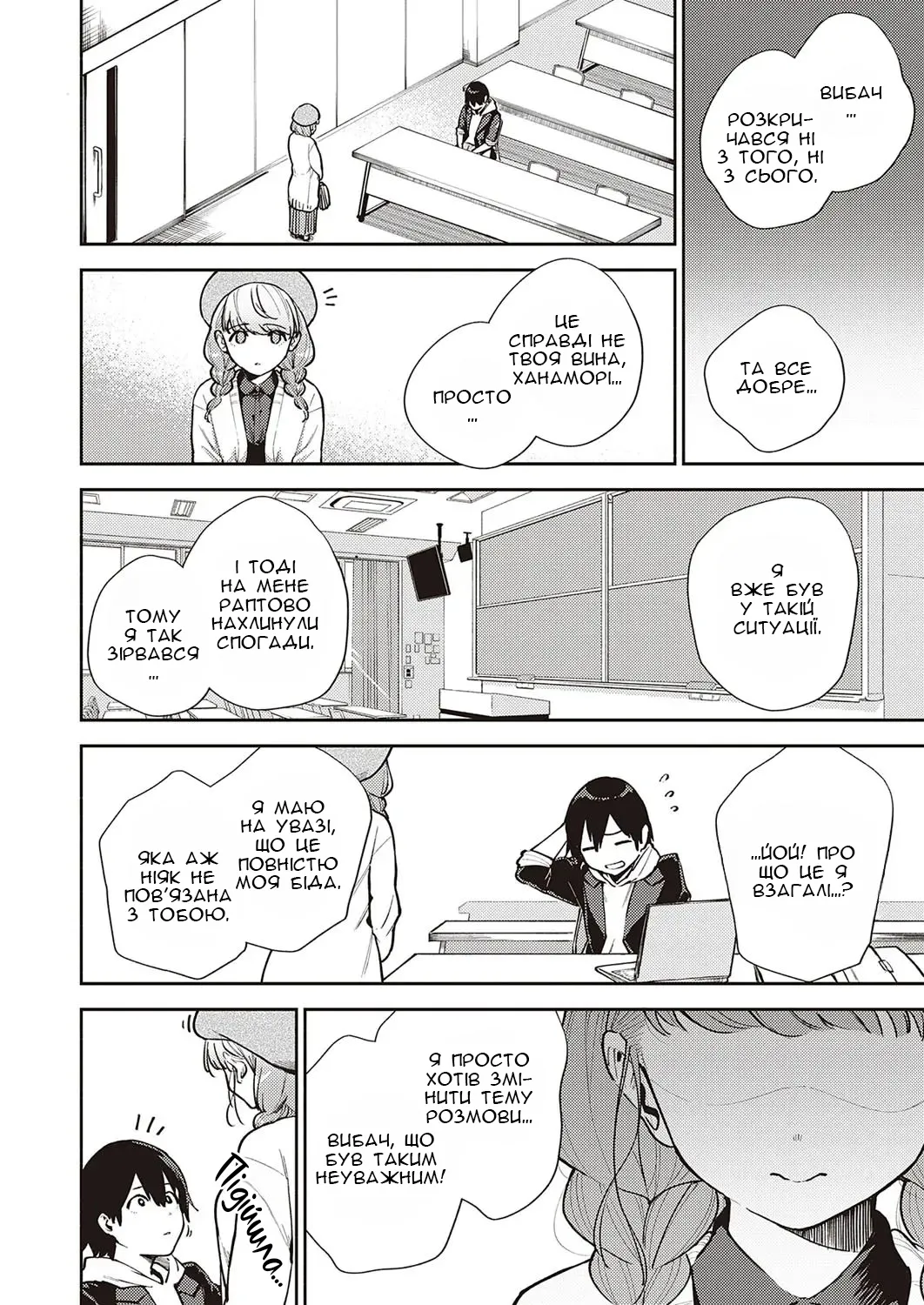 [Herio] Bokura wa ○○ Banare ga Dekinai Honron | Нас ніколи не розлучать ІІ [Ukrainian] [Хорнітальєри] [Digital] 画像番号 9