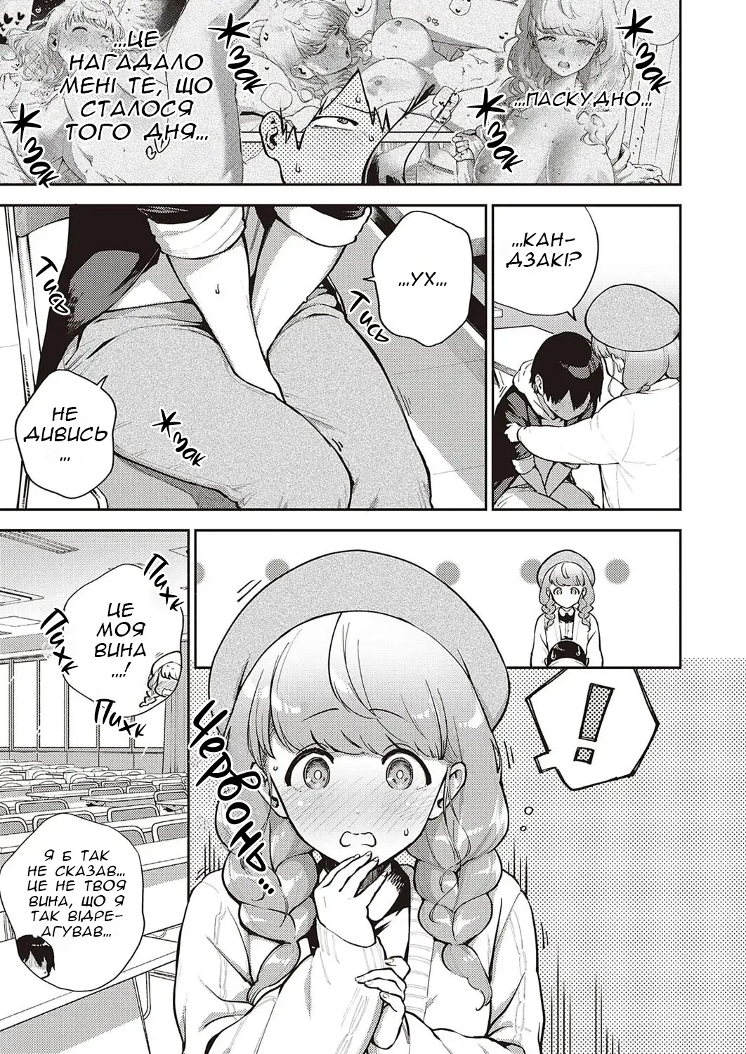 [Herio] Bokura wa ○○ Banare ga Dekinai Honron | Нас ніколи не розлучать ІІ [Ukrainian] [Хорнітальєри] [Digital] 画像番号 12