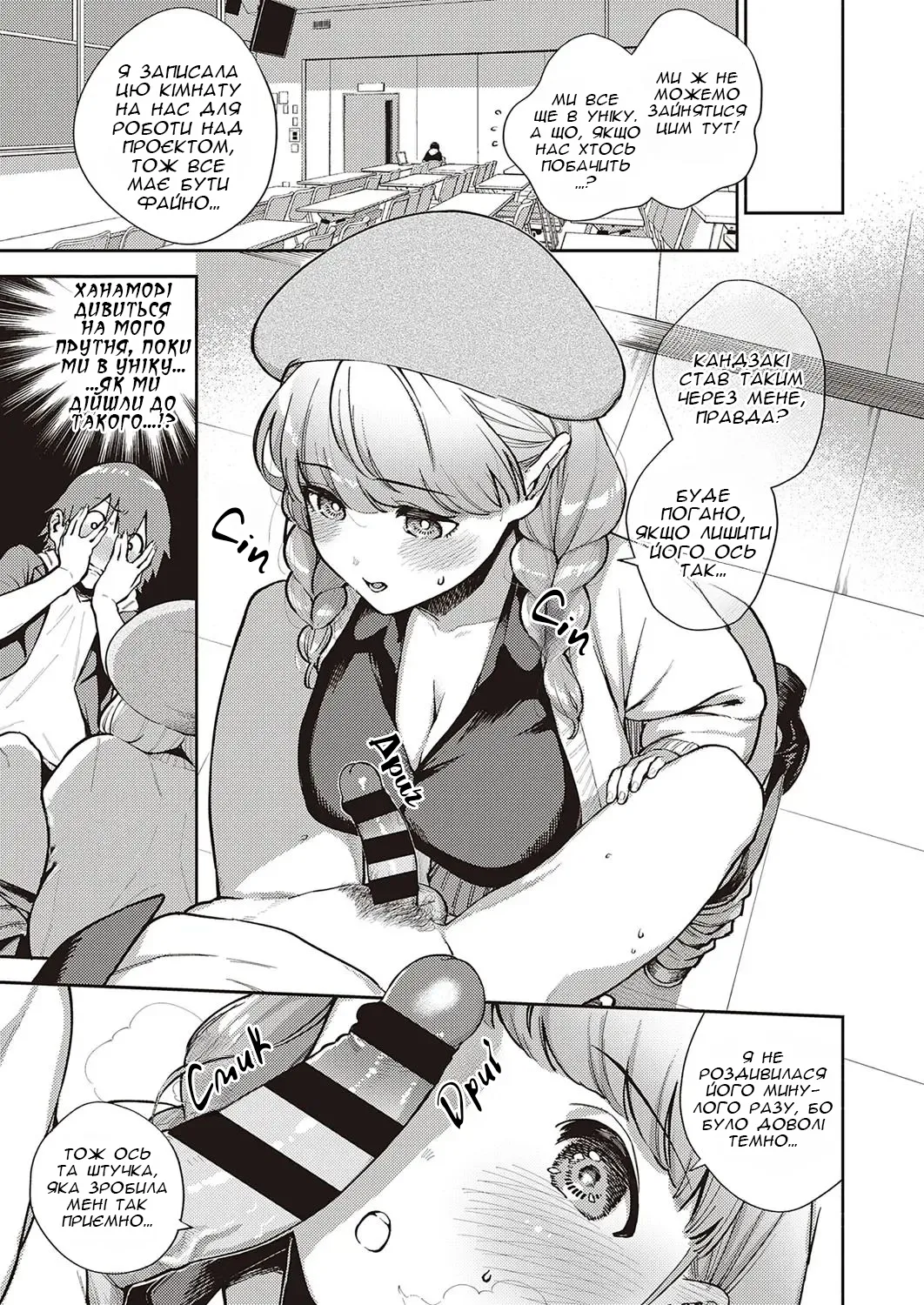 [Herio] Bokura wa ○○ Banare ga Dekinai Honron | Нас ніколи не розлучать ІІ [Ukrainian] [Хорнітальєри] [Digital] 画像番号 14