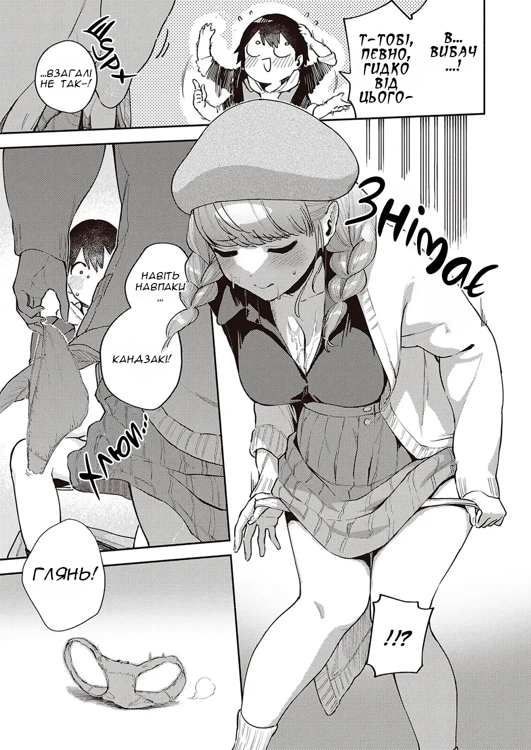 [Herio] Bokura wa ○○ Banare ga Dekinai Honron | Нас ніколи не розлучать ІІ [Ukrainian] [Хорнітальєри] [Digital] 画像番号 20