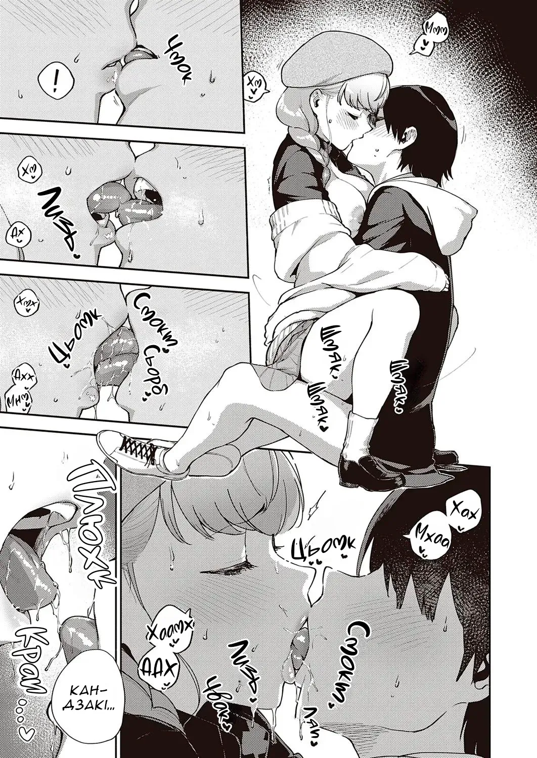 [Herio] Bokura wa ○○ Banare ga Dekinai Honron | Нас ніколи не розлучать ІІ [Ukrainian] [Хорнітальєри] [Digital] 画像番号 26