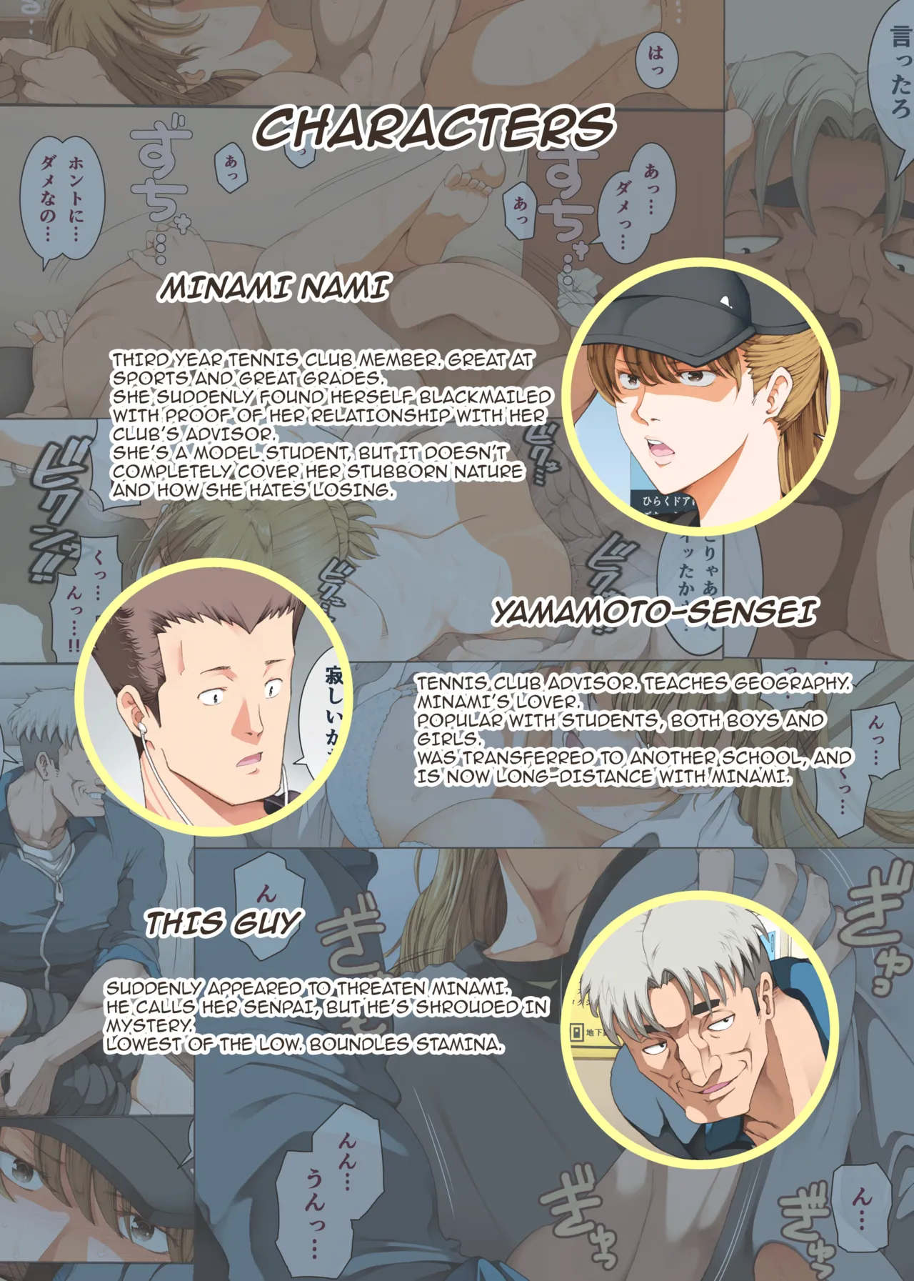 [Katsuobushi (Horie)] Hamegoto 3 [English] {Doujins.com} [Digital] 이미지 번호 2