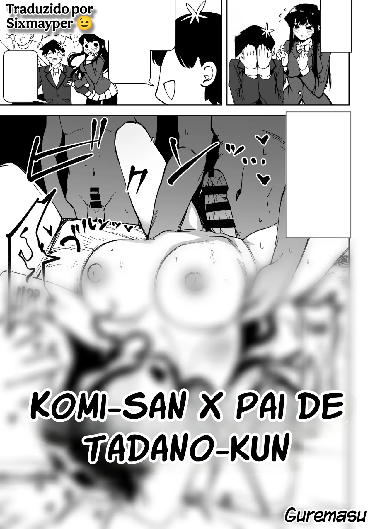 [Guremasu] Komi-san x Tadano-kun no Otou-san | Komi x Tadanos Father (Komi-san wa, Komyushou desu.) imagen número 1