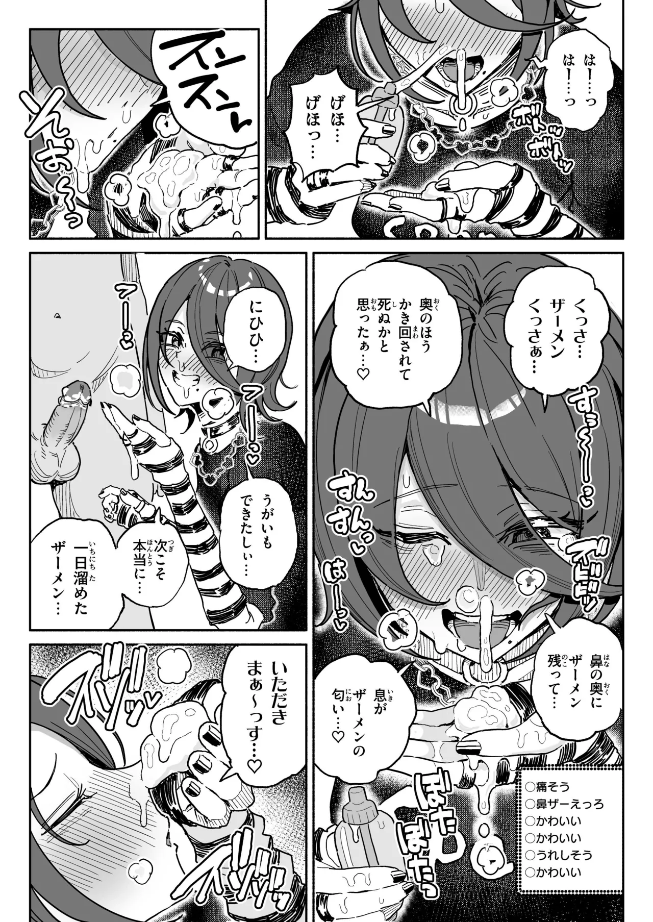 [Chiratsuki Silhouette (Yuuki Fuumi)] Chin Kagi Kei Haishinsha Isshuukan Chinkasu Zamen Seikatsu [Decensored] 13eme image