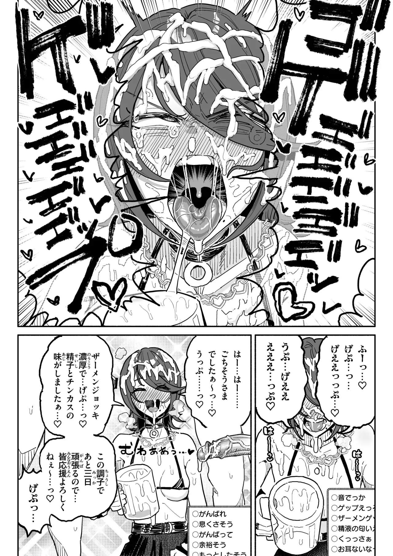 [Chiratsuki Silhouette (Yuuki Fuumi)] Chin Kagi Kei Haishinsha Isshuukan Chinkasu Zamen Seikatsu [Decensored] 18eme image