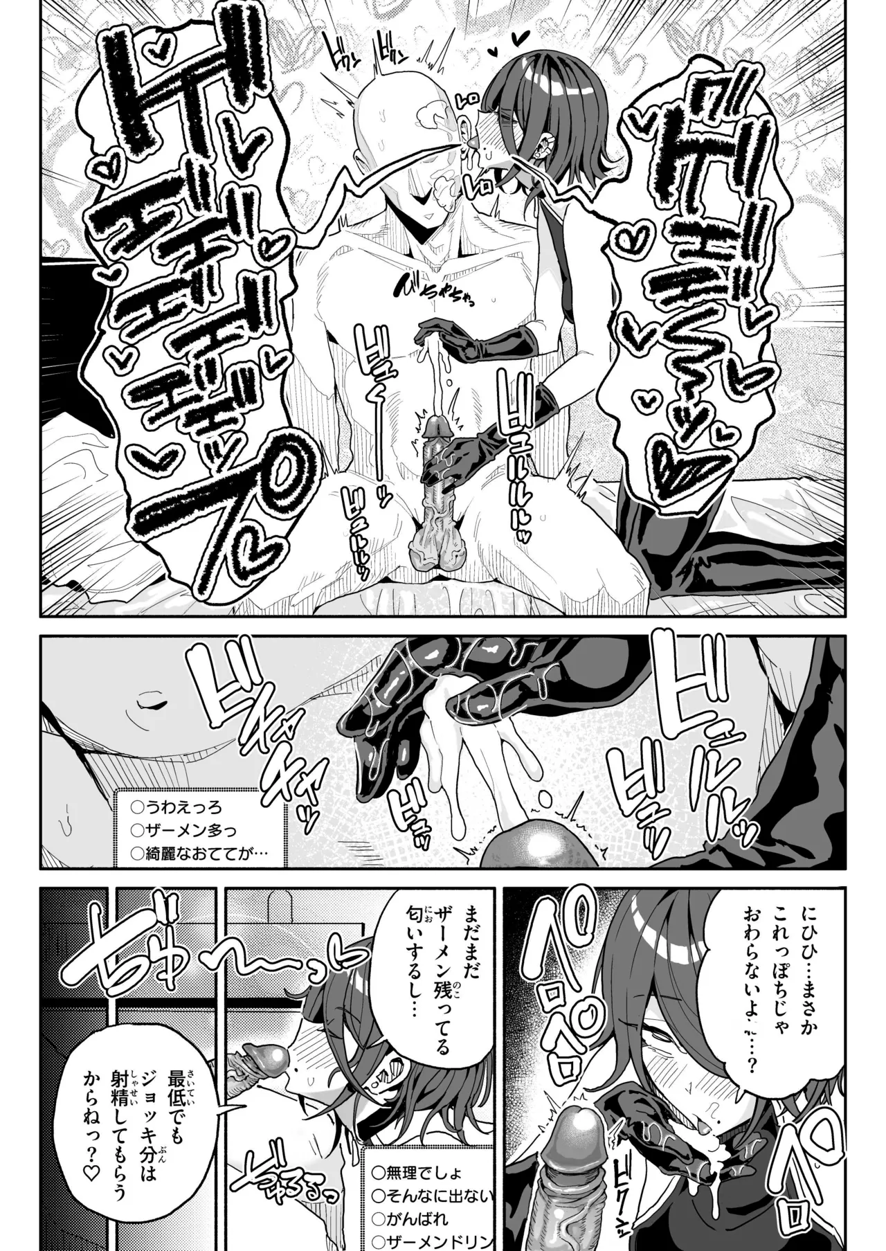 [Chiratsuki Silhouette (Yuuki Fuumi)] Chin Kagi Kei Haishinsha Isshuukan Chinkasu Zamen Seikatsu [Decensored] 26eme image