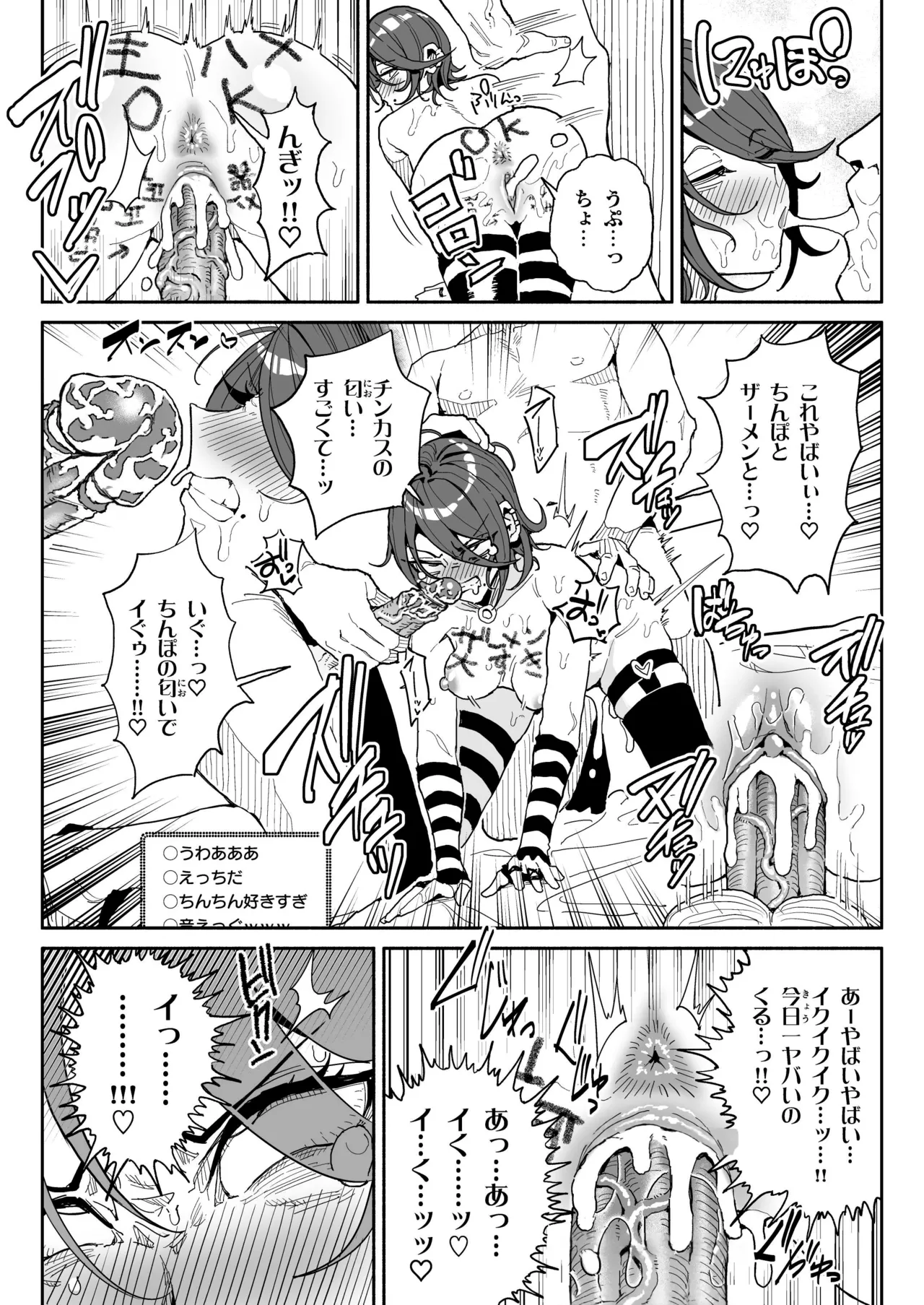 [Chiratsuki Silhouette (Yuuki Fuumi)] Chin Kagi Kei Haishinsha Isshuukan Chinkasu Zamen Seikatsu [Decensored] 30eme image