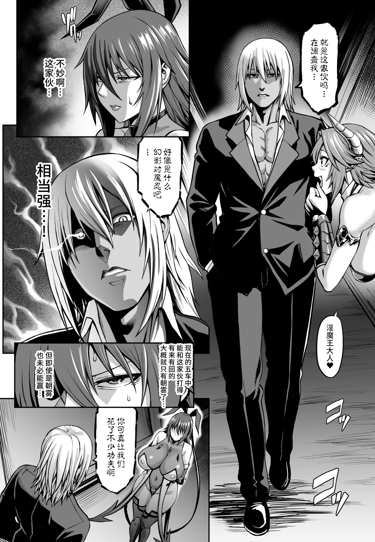 [Aodouhu (Neromashin)] Taimanin Shiranui Ingoku Ryoujoku Ochi Hen (Taimanin Yukikaze) [Chinese] [不咕鸟汉化组] [Decensored] [Digital] image number 5