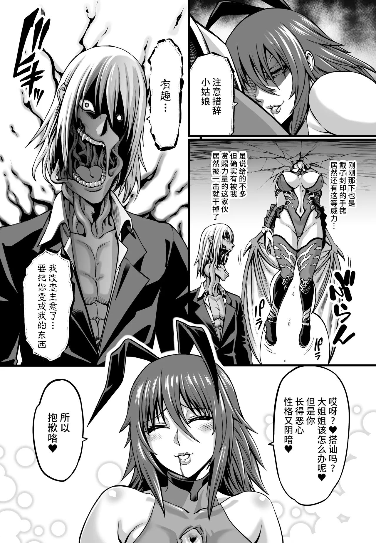 [Aodouhu (Neromashin)] Taimanin Shiranui Ingoku Ryoujoku Ochi Hen (Taimanin Yukikaze) [Chinese] [不咕鸟汉化组] [Decensored] [Digital] image number 10