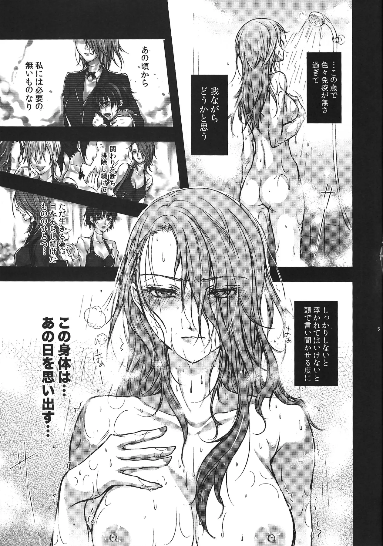 (C96) [Fancy-Polori (Arabiki Koshou)] Take me to your Heart!! 1MORE!! (Persona 5) 이미지 번호 4