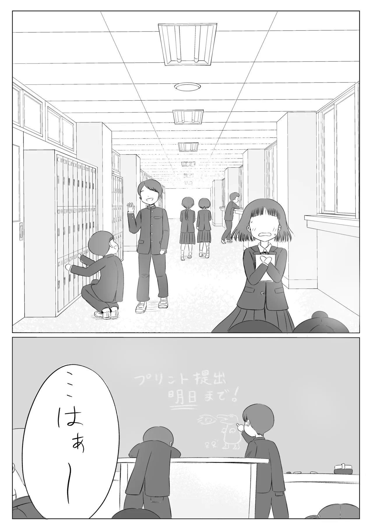 [canoe] Christmas no Yoru ni...2 Souta and Riko 3eme image